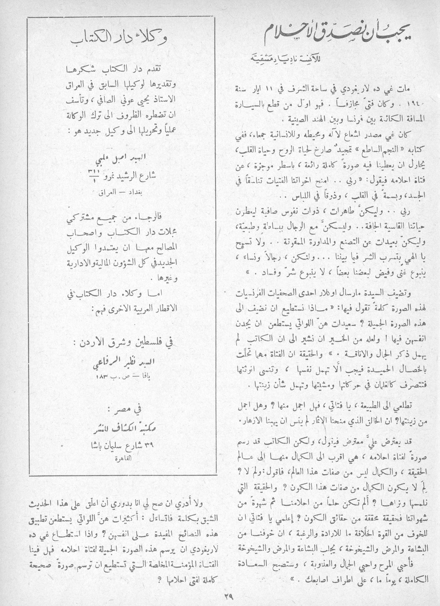 Scan of page 27