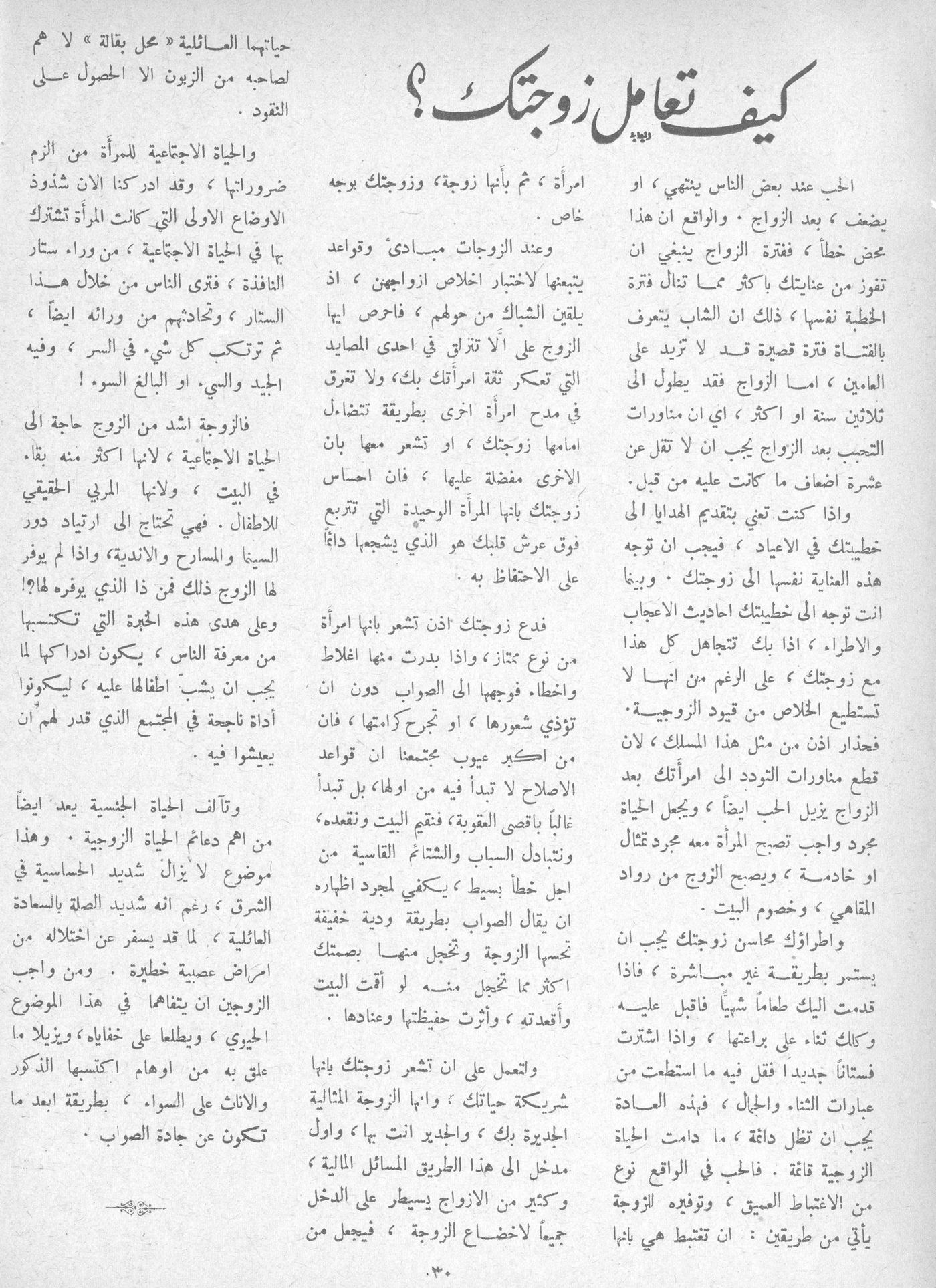 Scan of page 28
