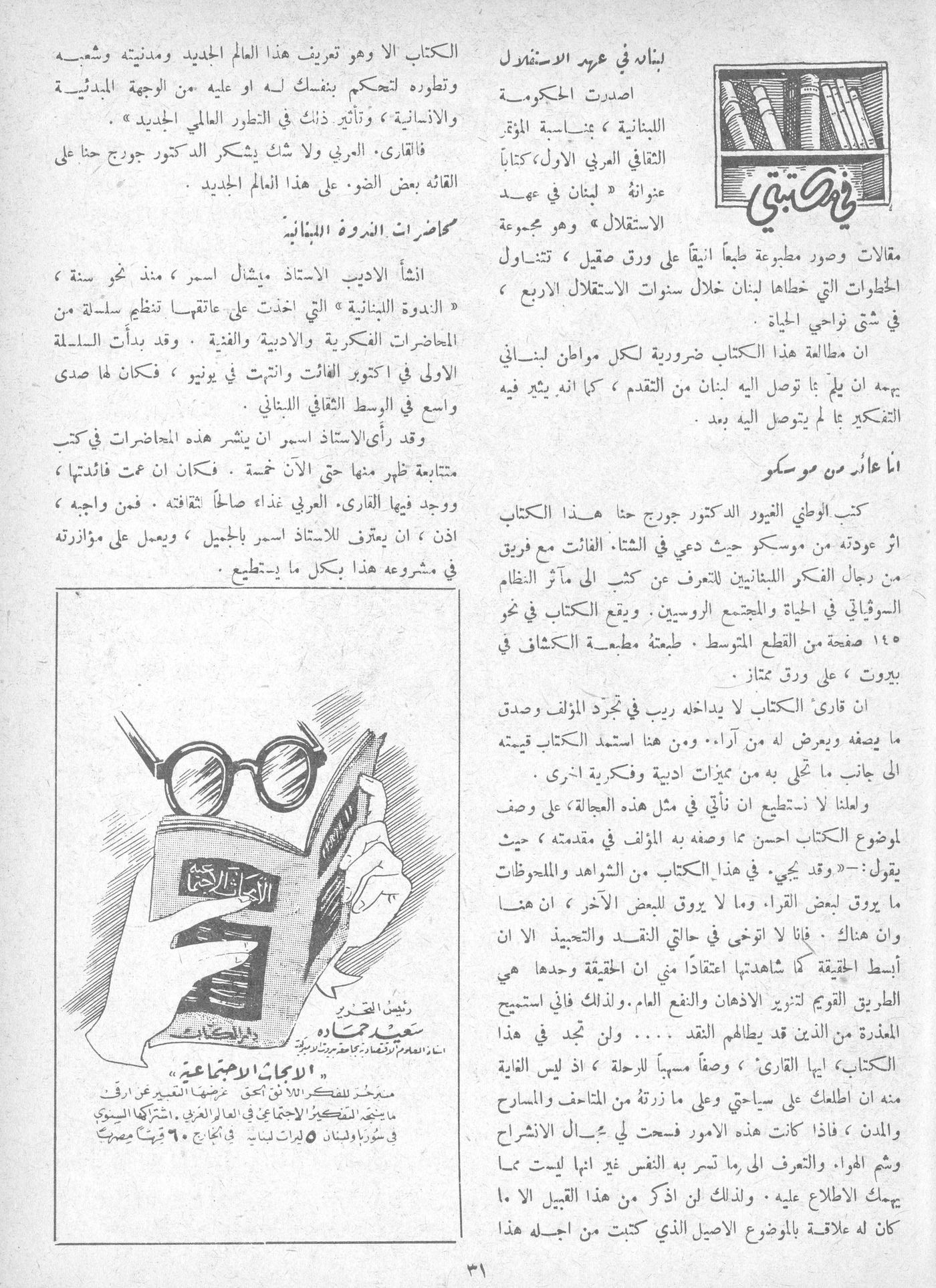 Scan of page 29