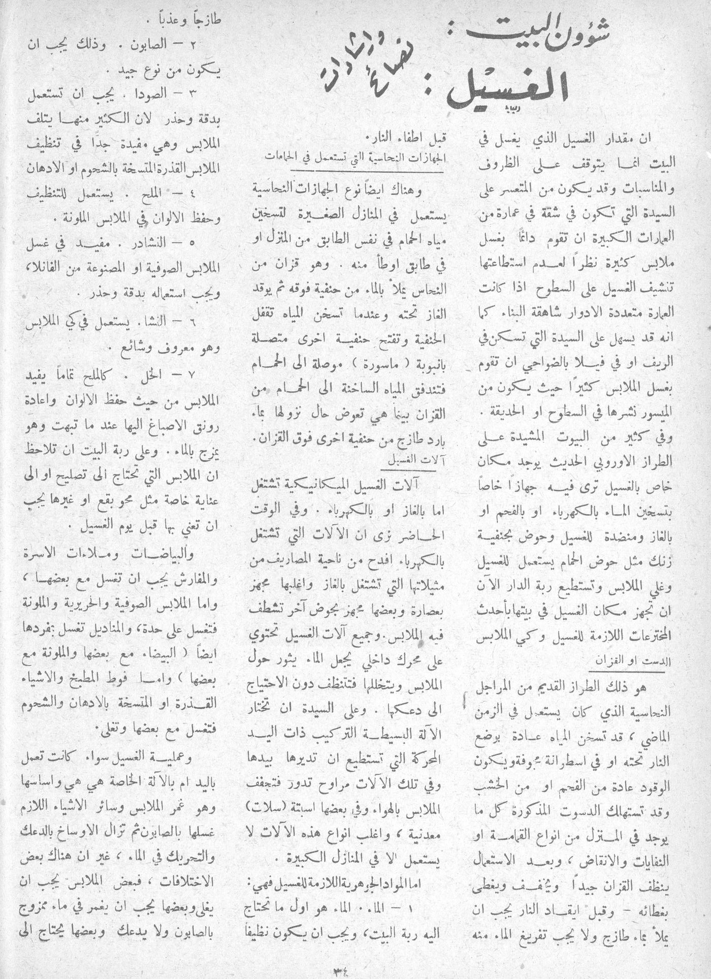 Scan of page 32