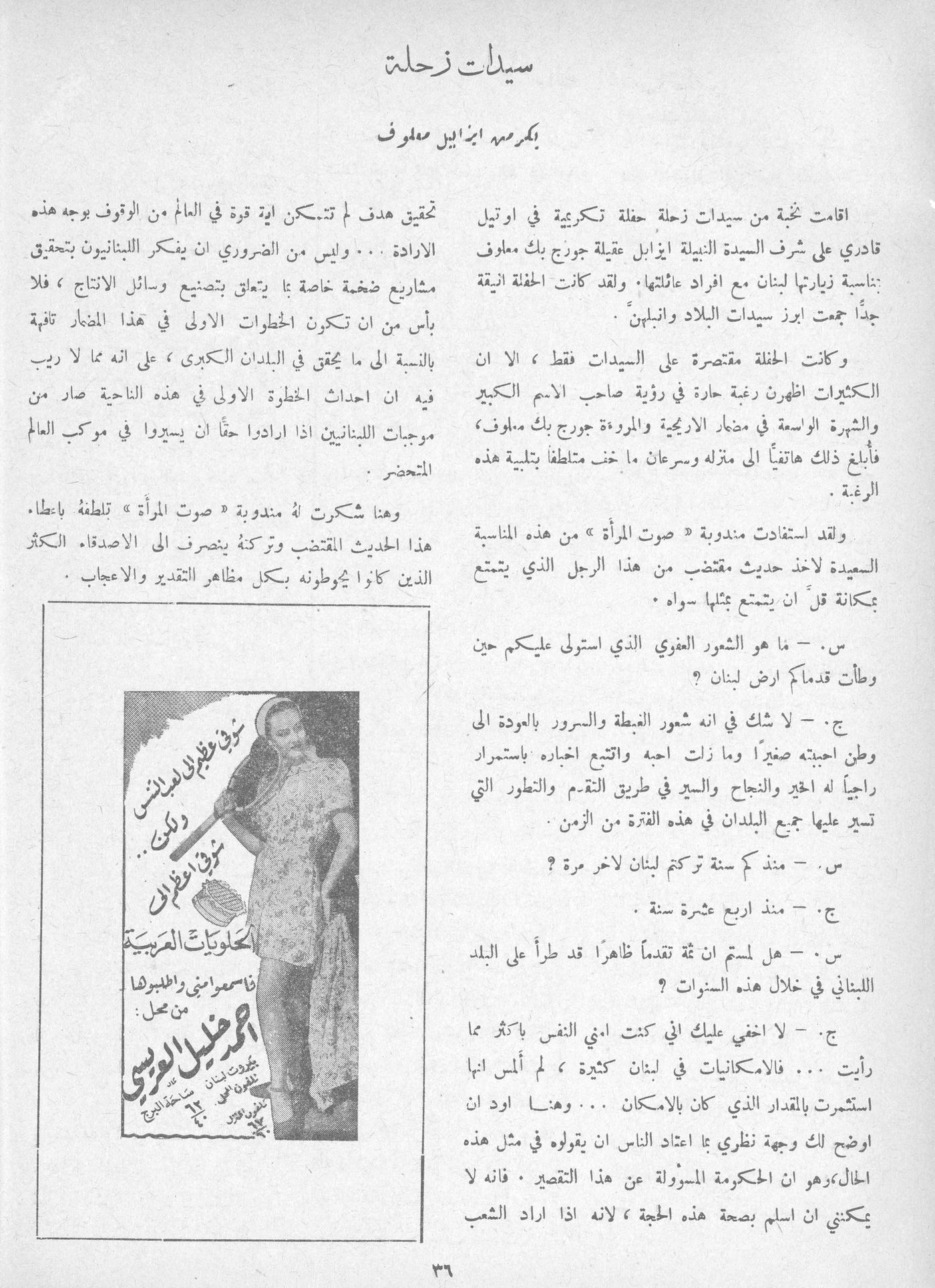 Scan of page 34
