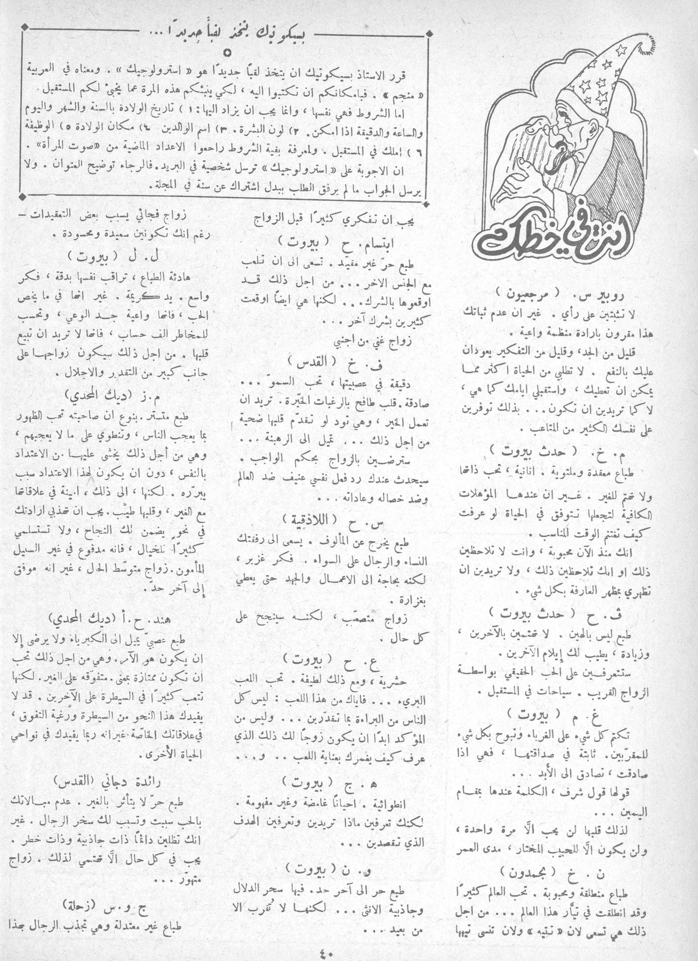 Scan of page 38