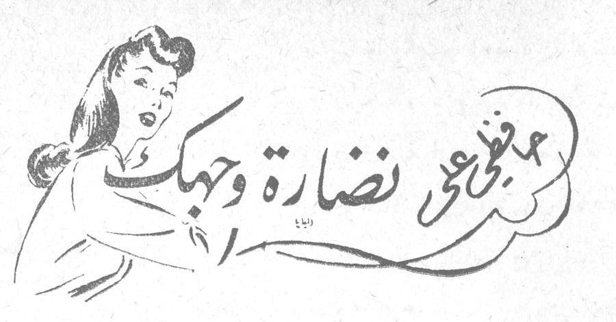 حافظي على نضارة وجهك