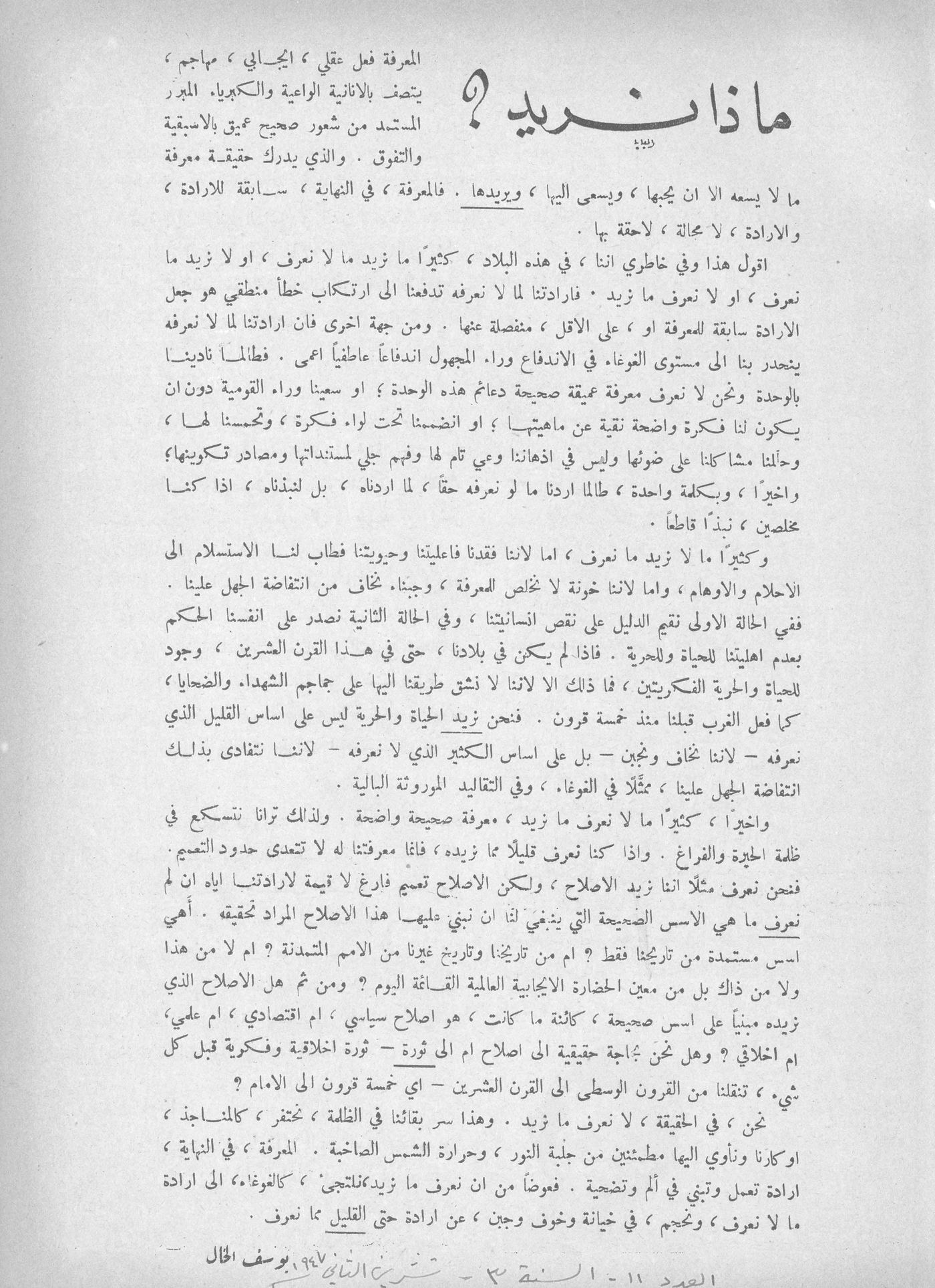 Scan of page 1