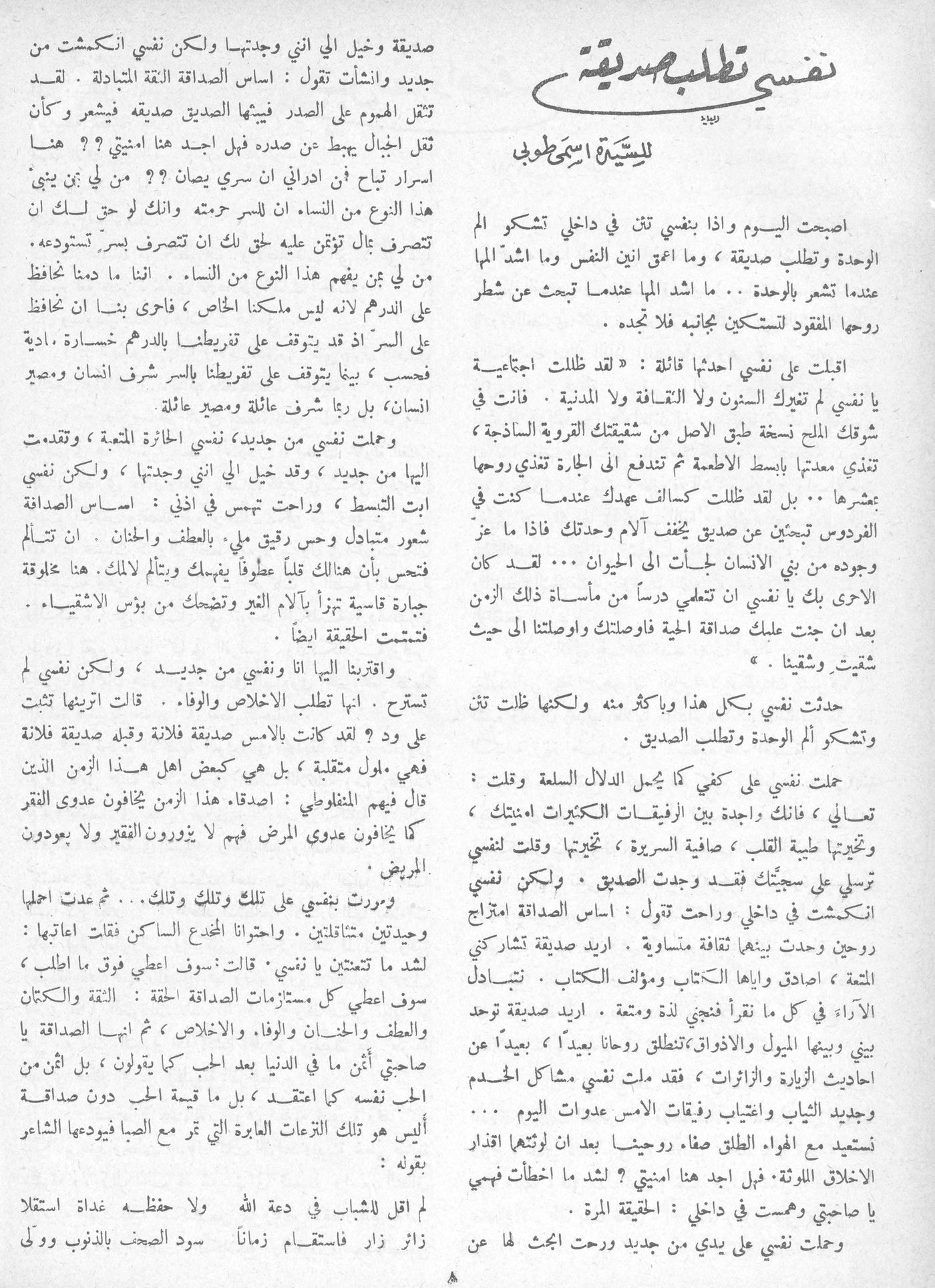 Scan of page 6