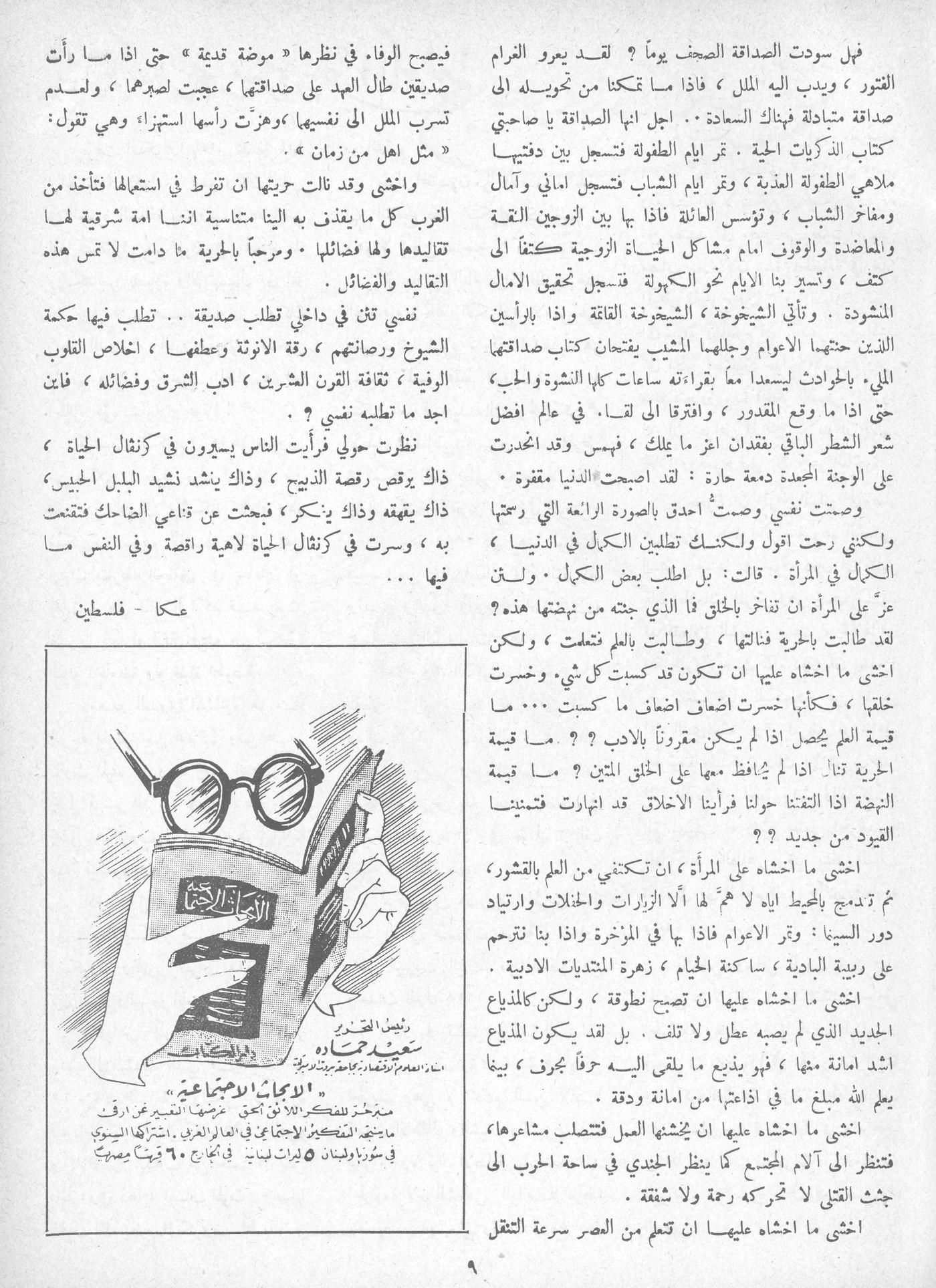 Scan of page 7