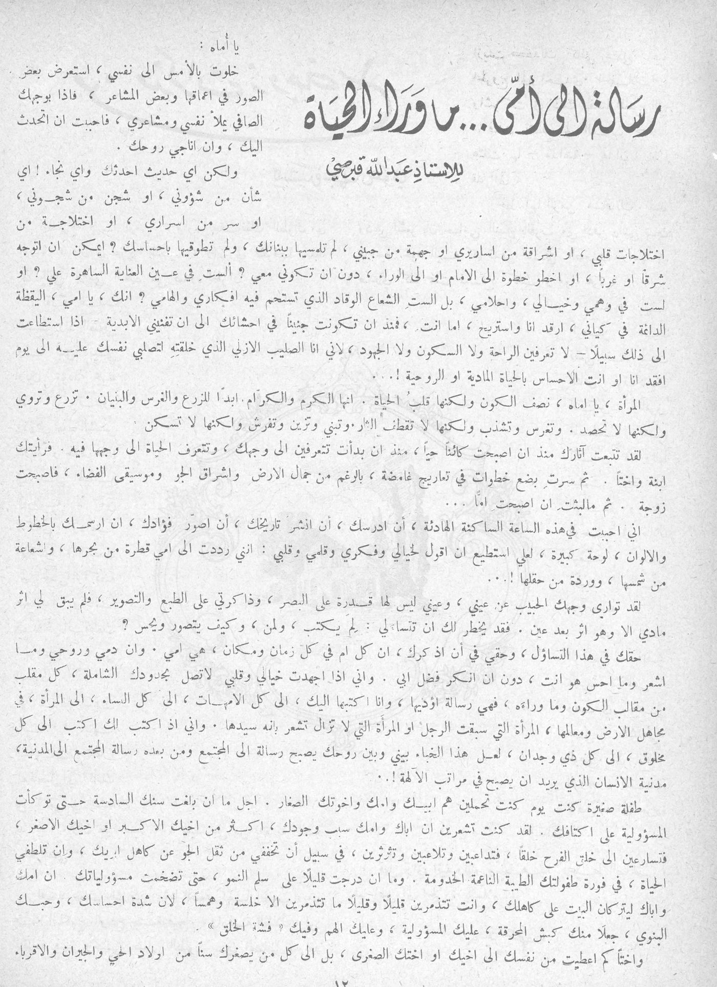 Scan of page 10