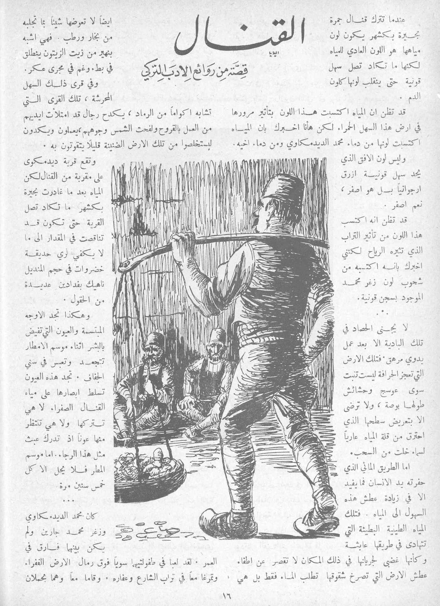 Scan of page 14