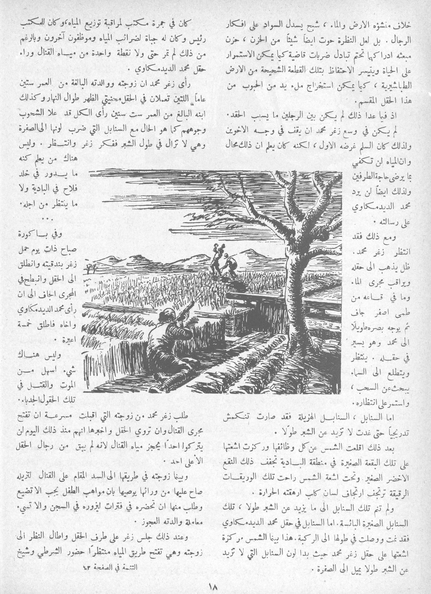 Scan of page 16