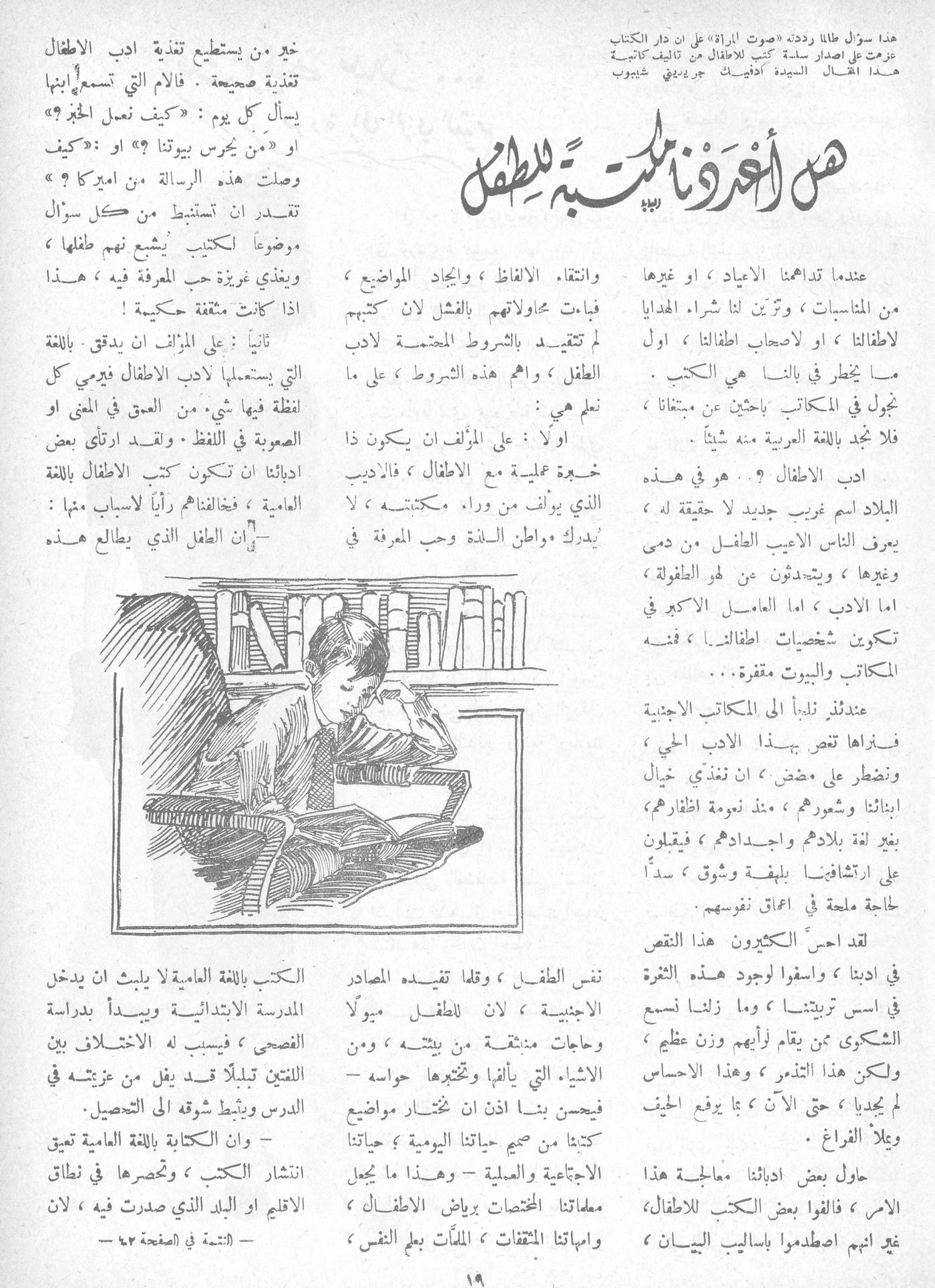 Scan of page 17