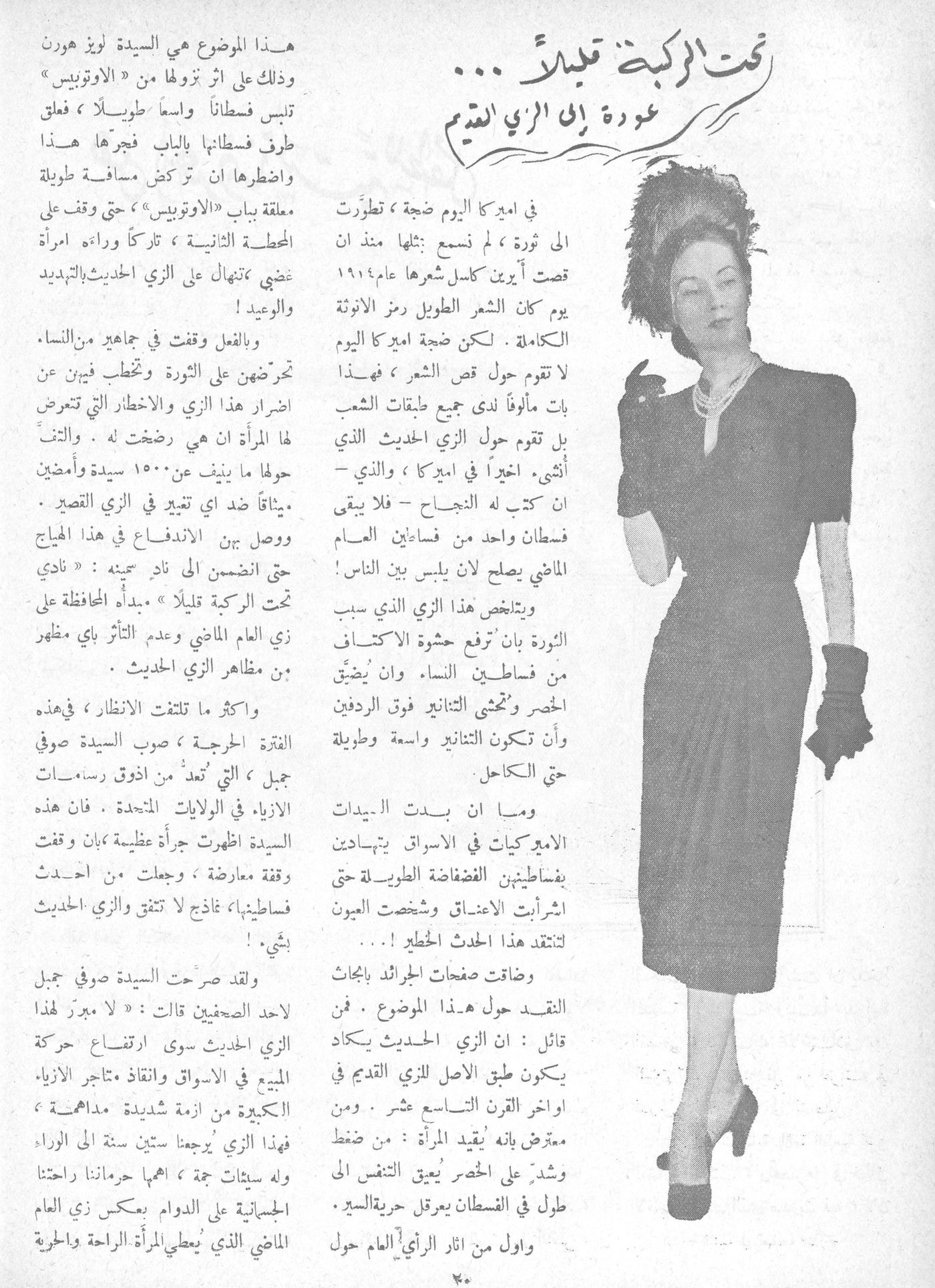 Scan of page 18