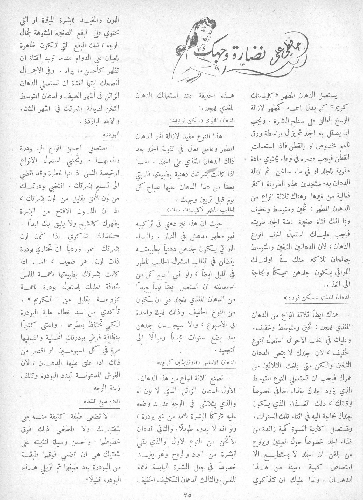 Scan of page 23