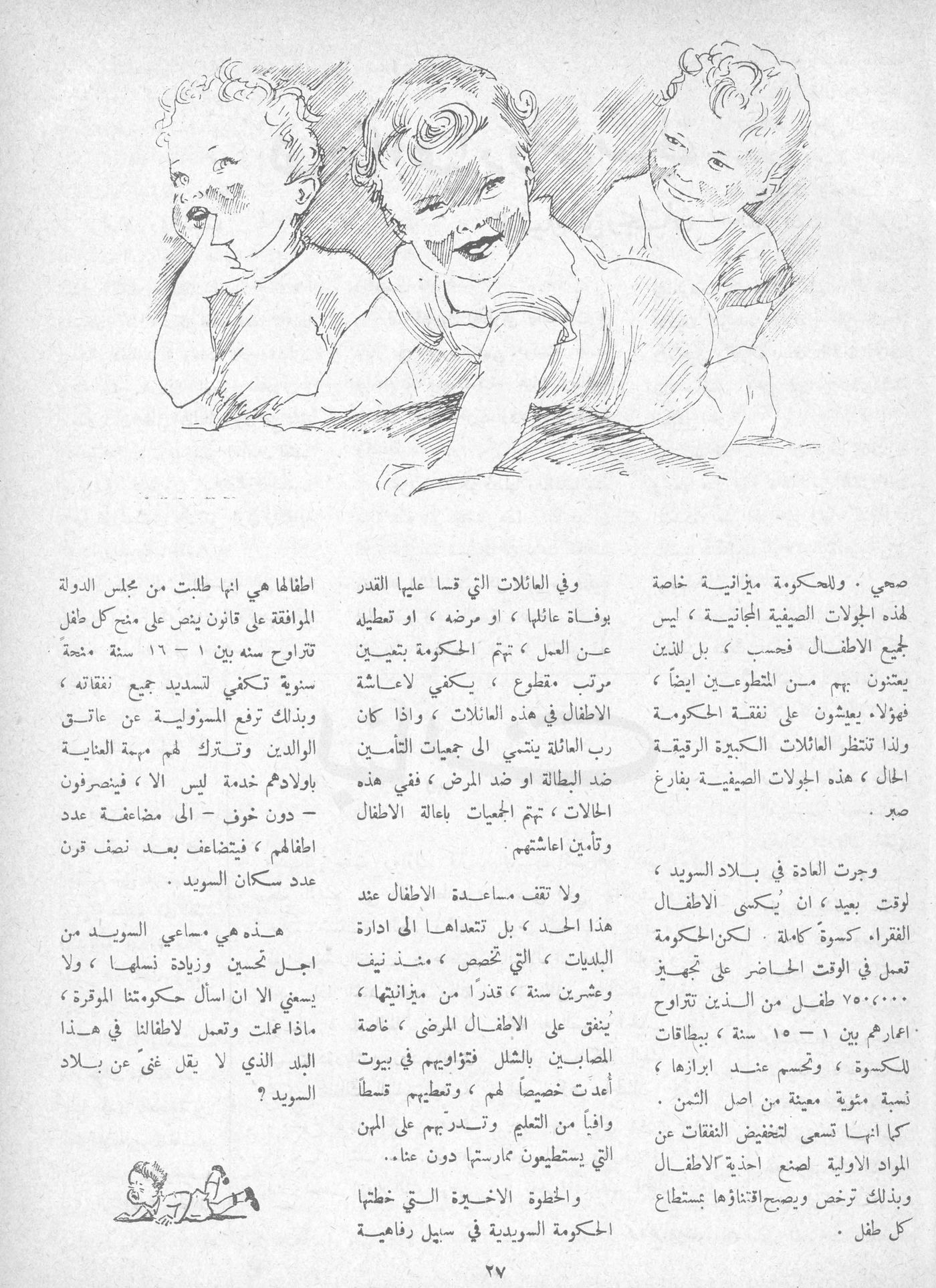 Scan of page 25