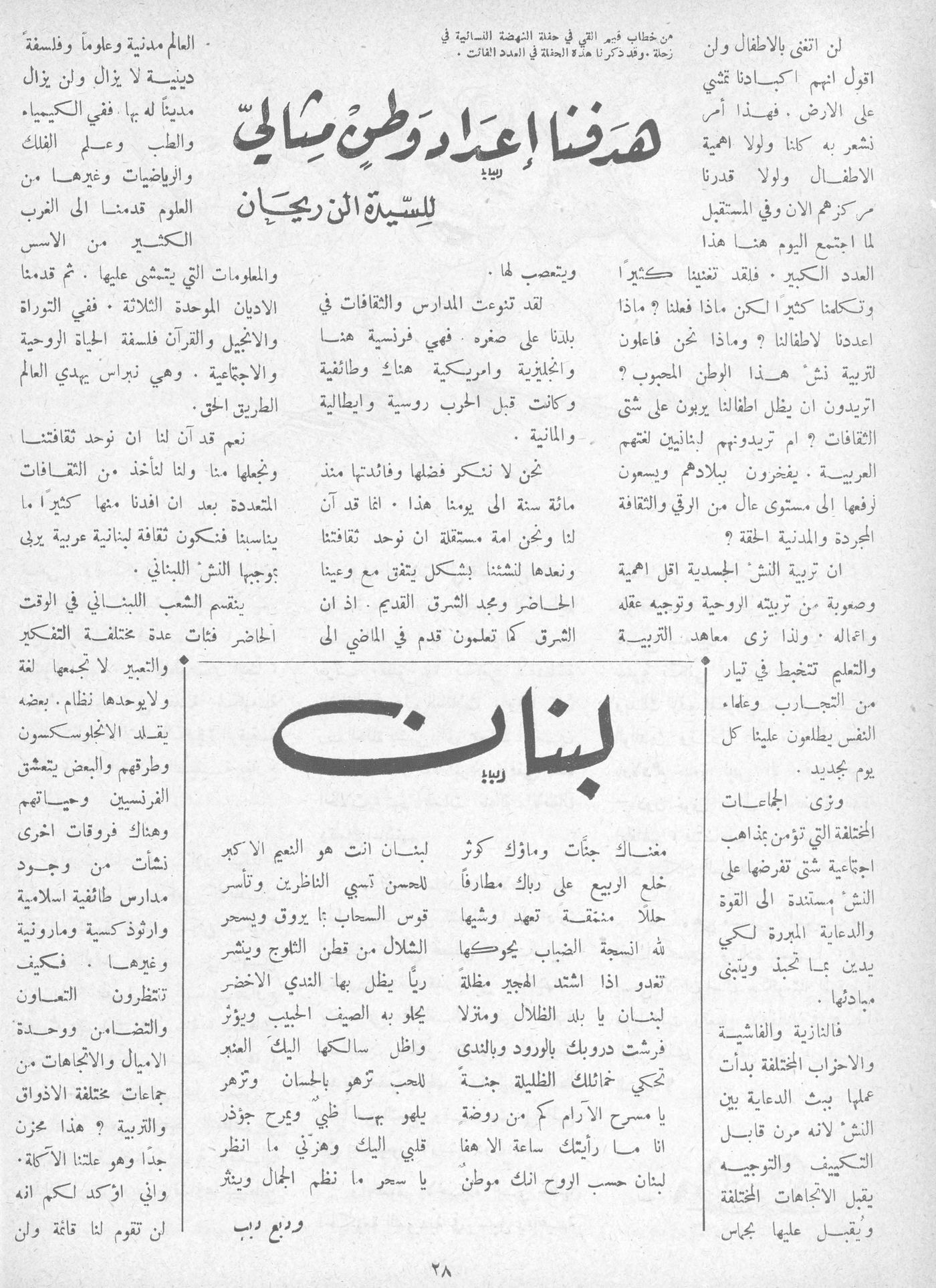 Scan of page 26