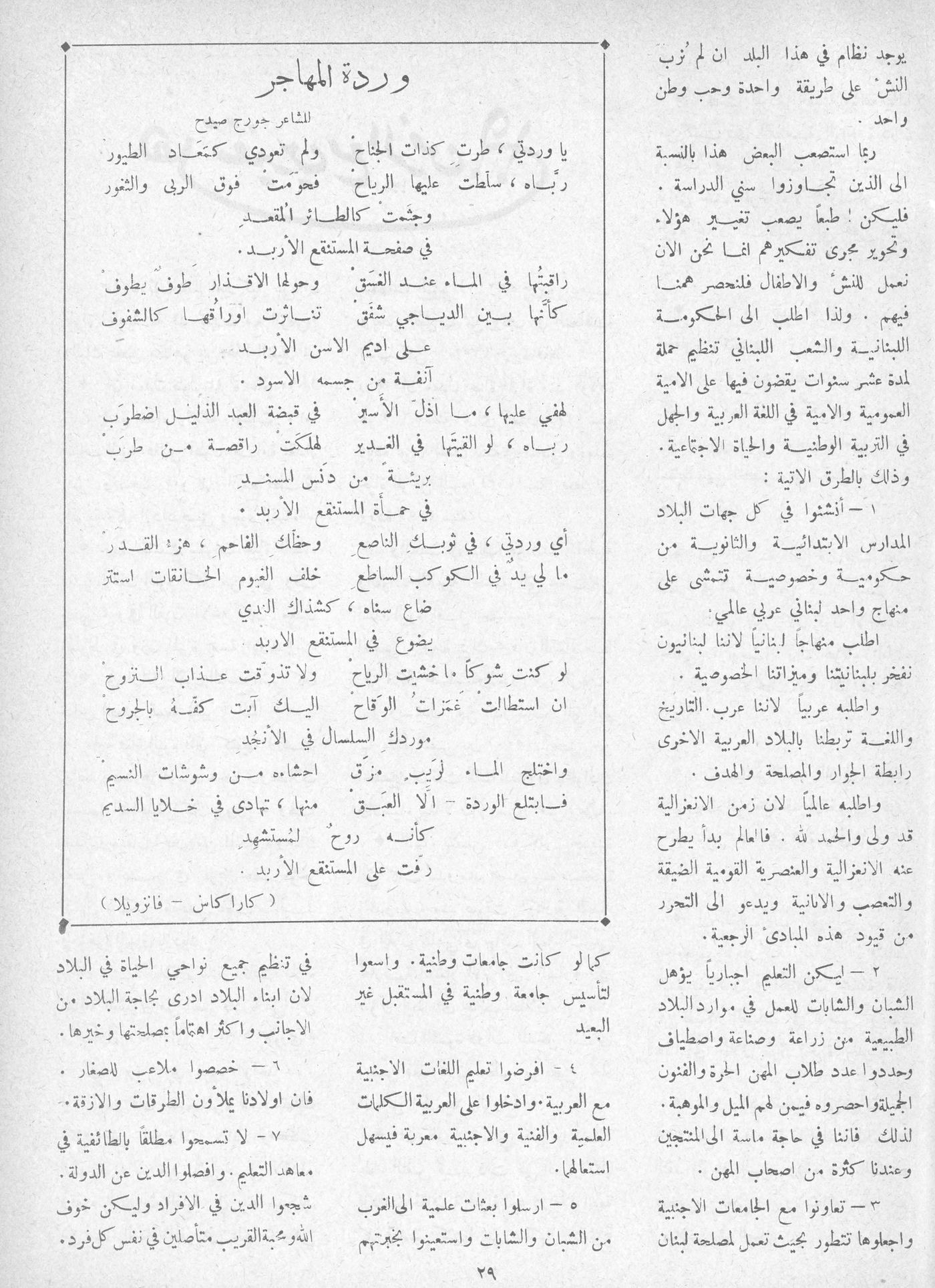 Scan of page 27