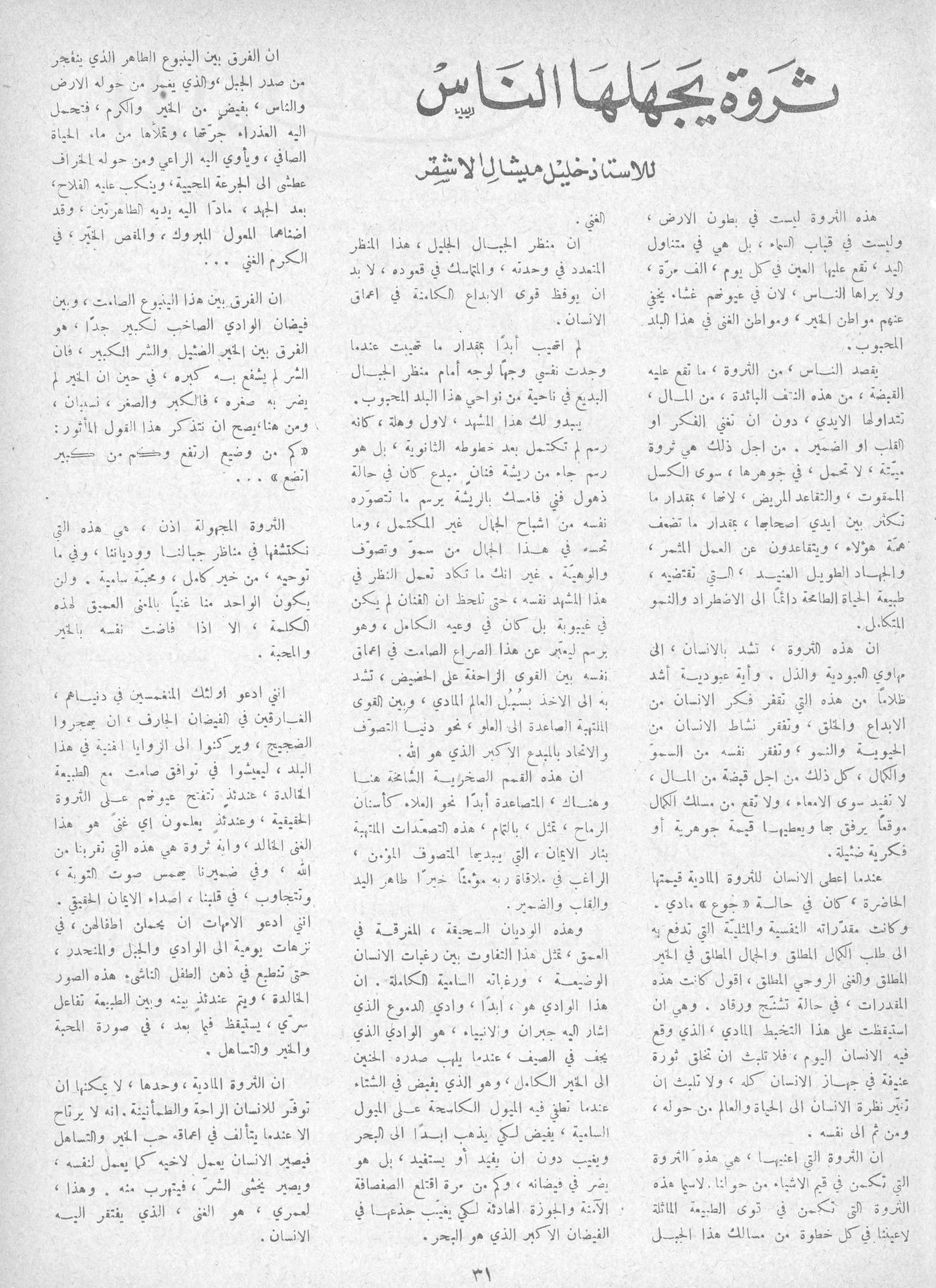 Scan of page 29