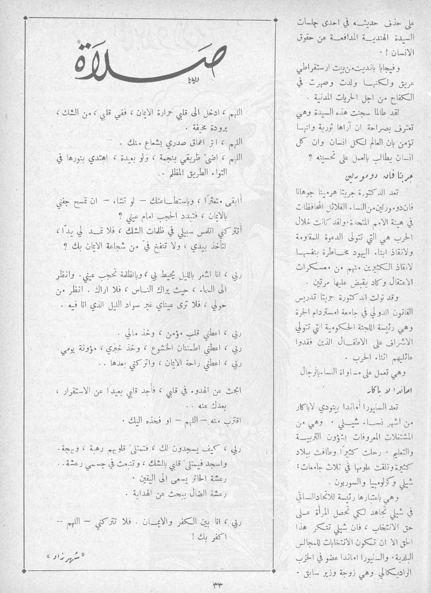 Scan of page 31