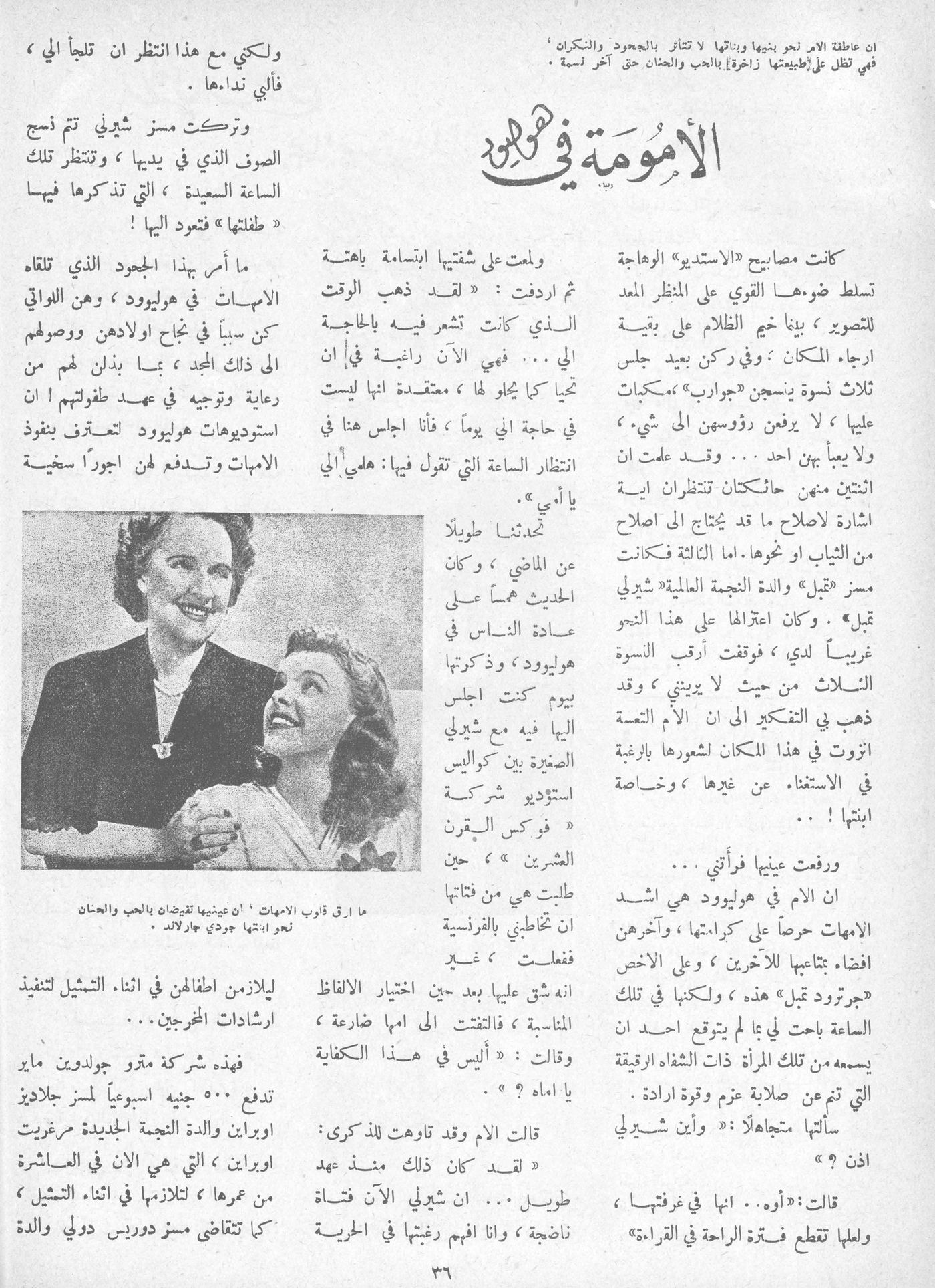 Scan of page 34