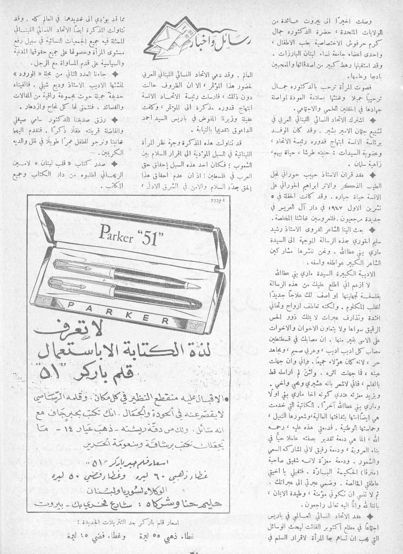 Scan of page 36