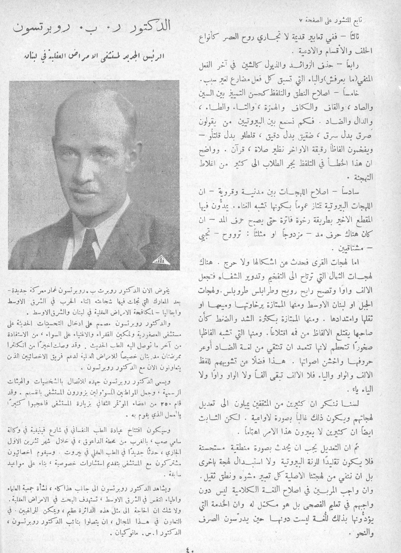 Scan of page 38