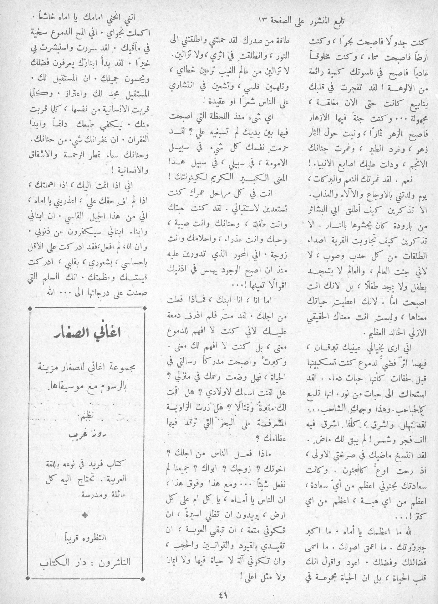 Scan of page 39