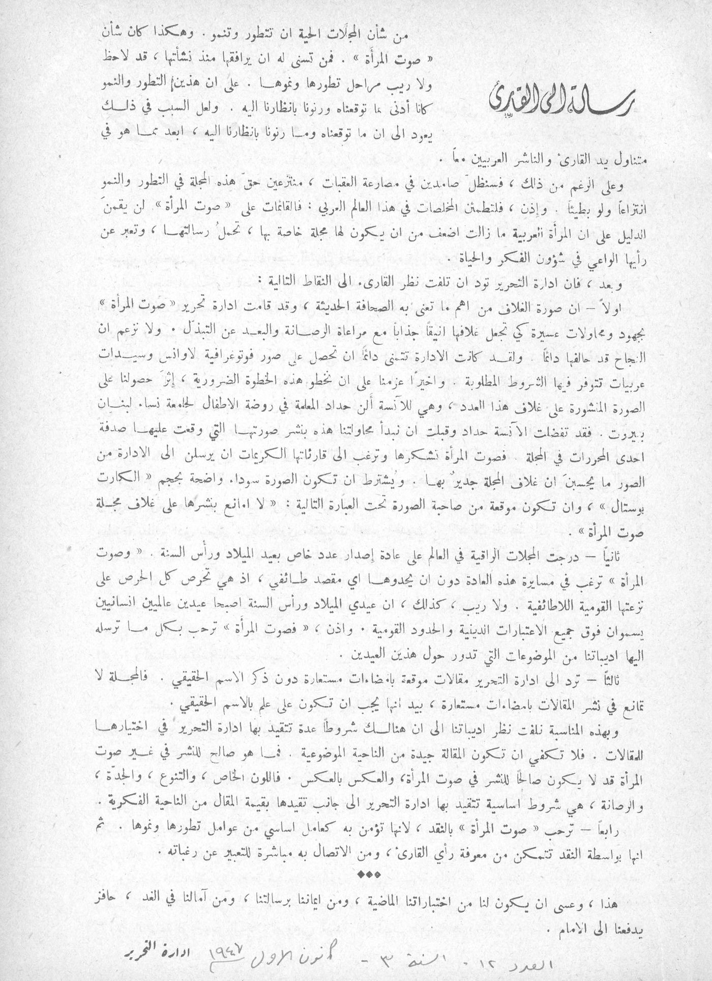 Scan of page 1