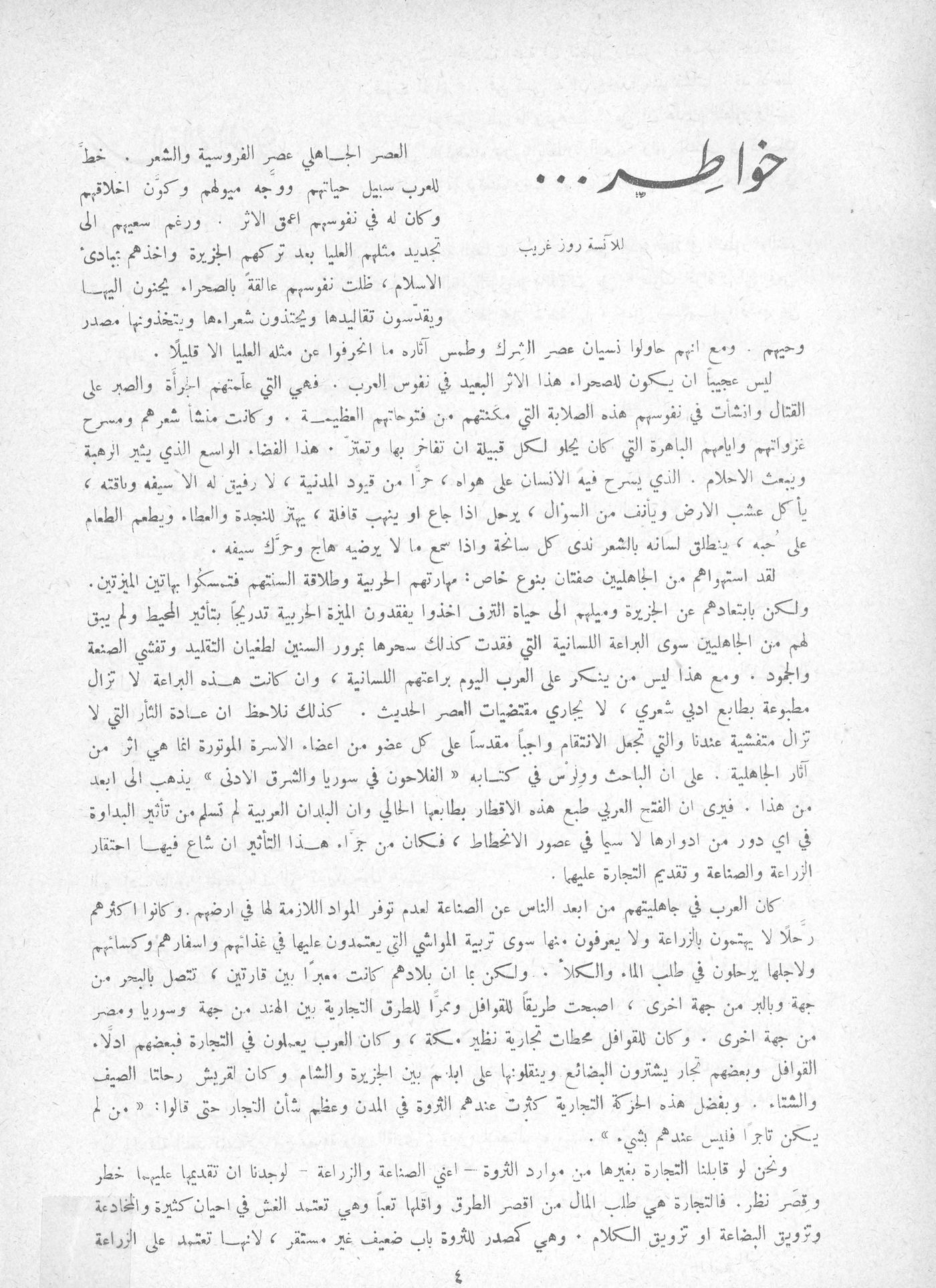Scan of page 2