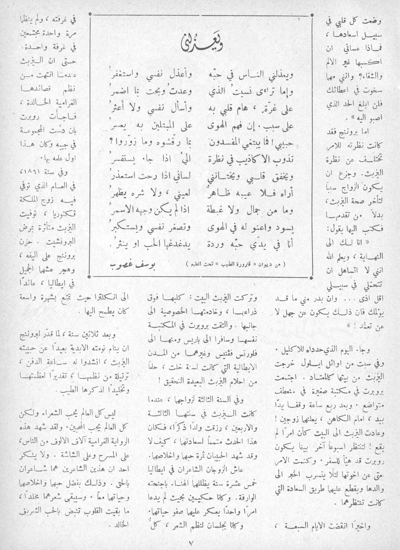 Scan of page 5