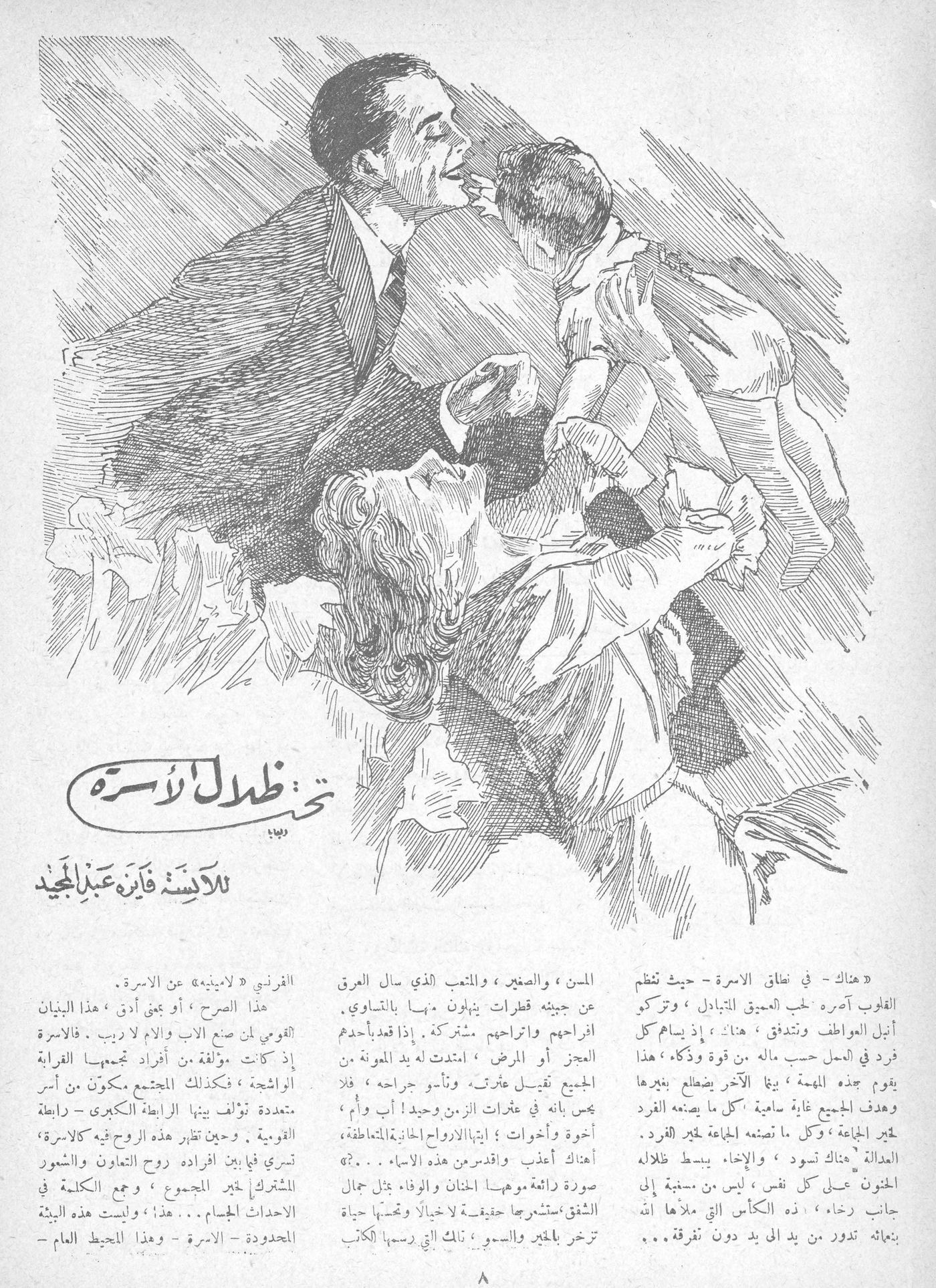 Scan of page 6