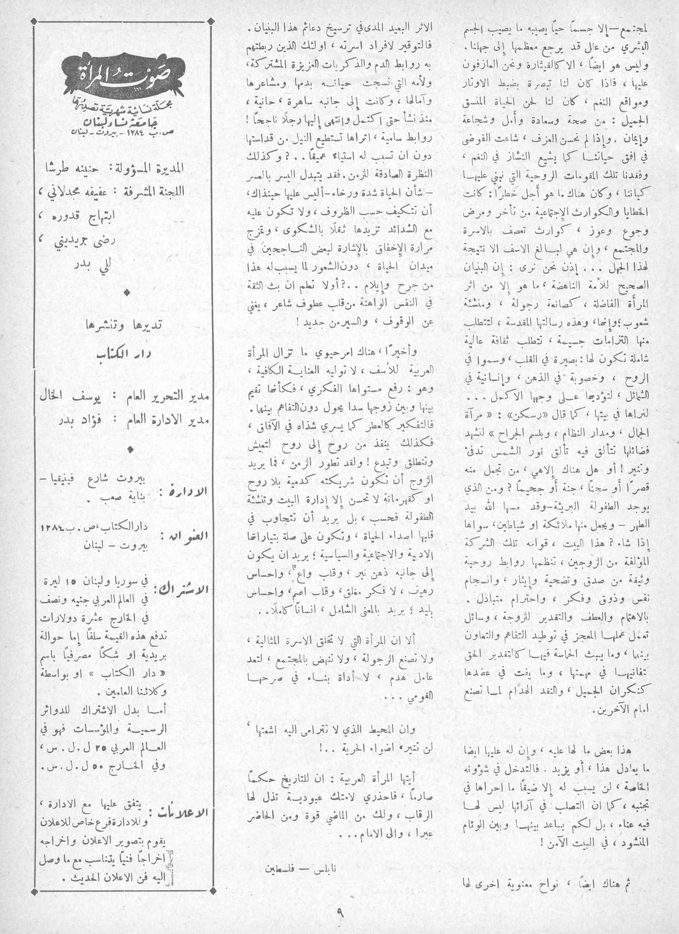 Scan of page 7