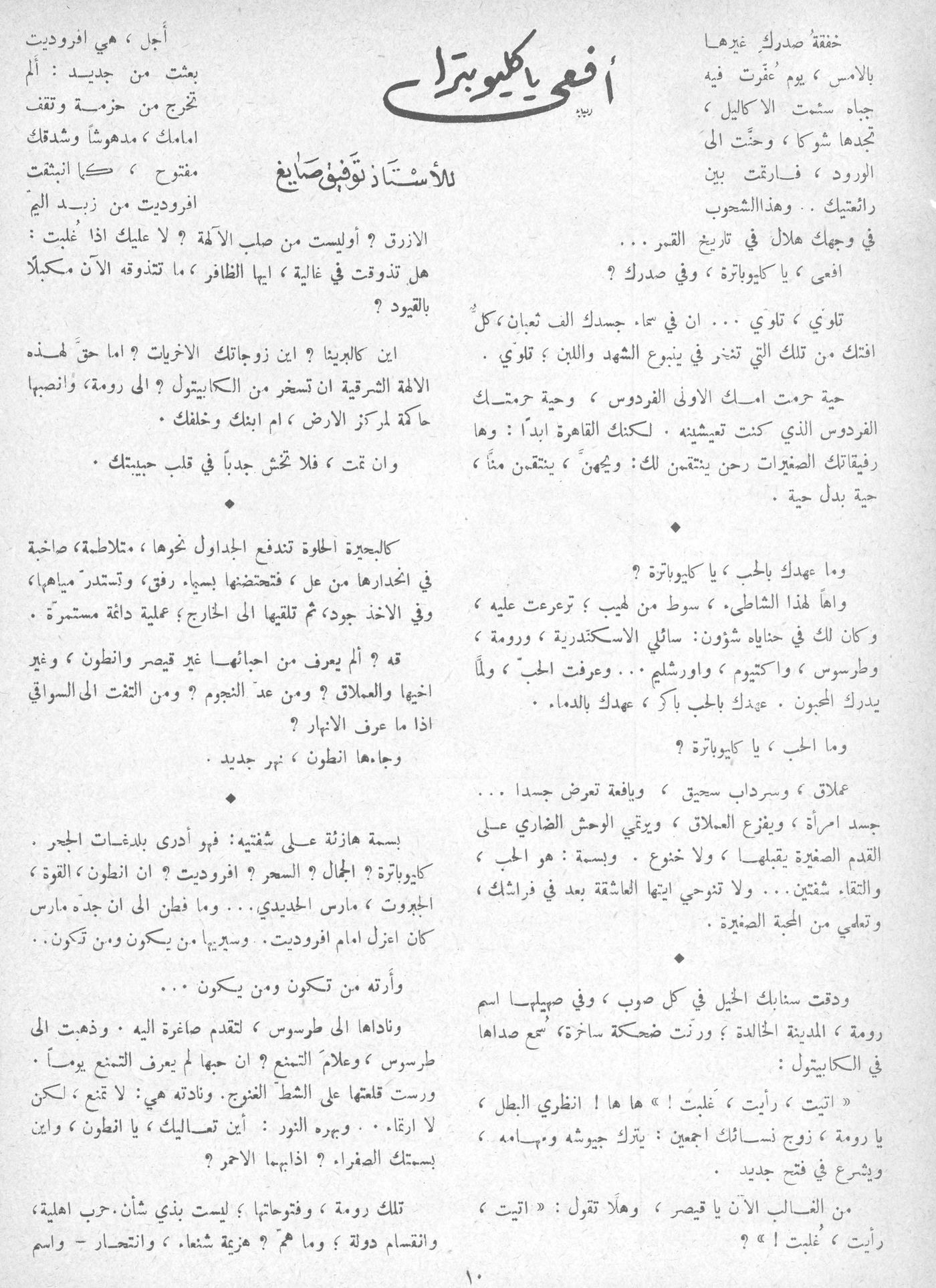 Scan of page 8
