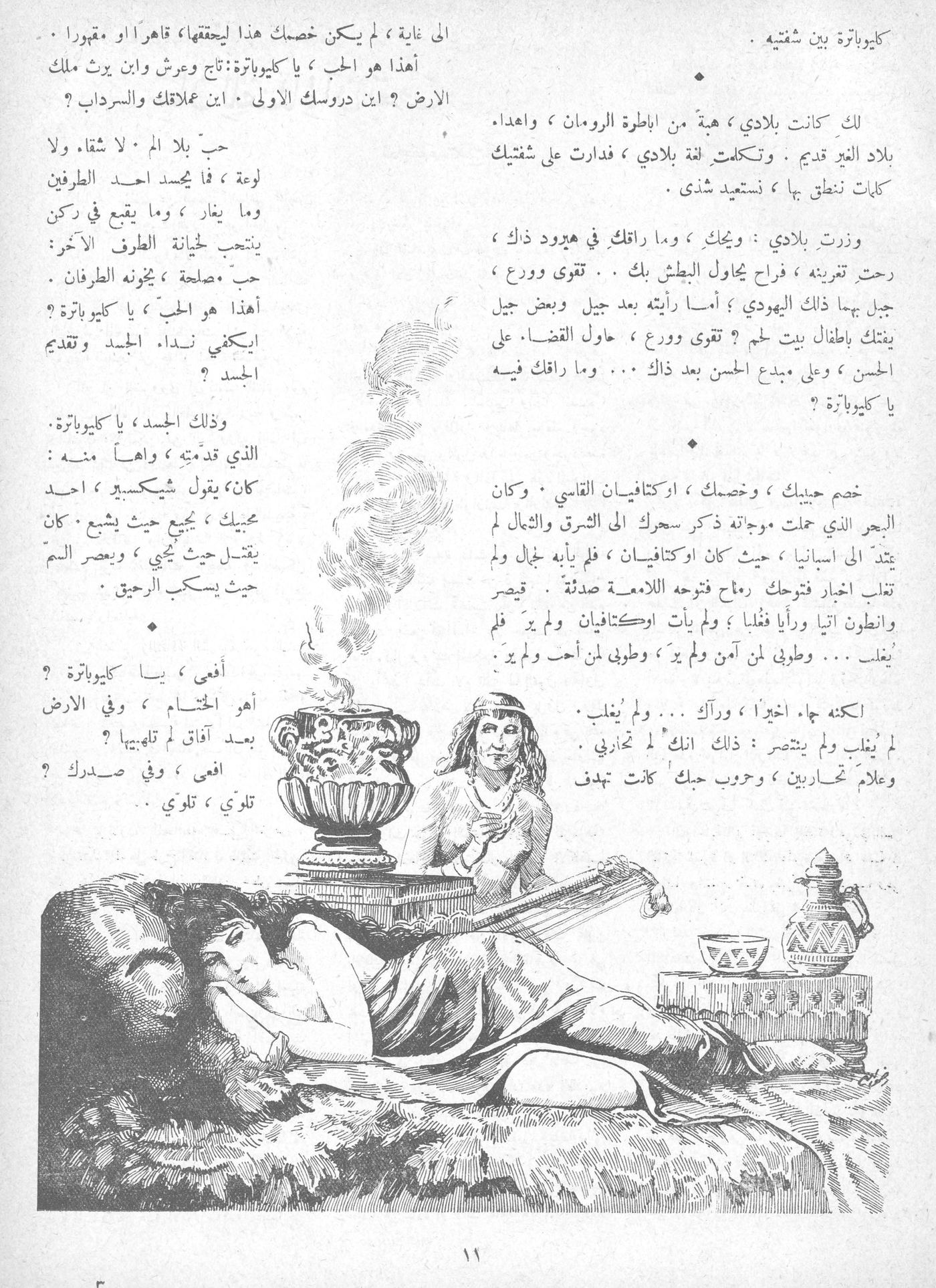 Scan of page 9