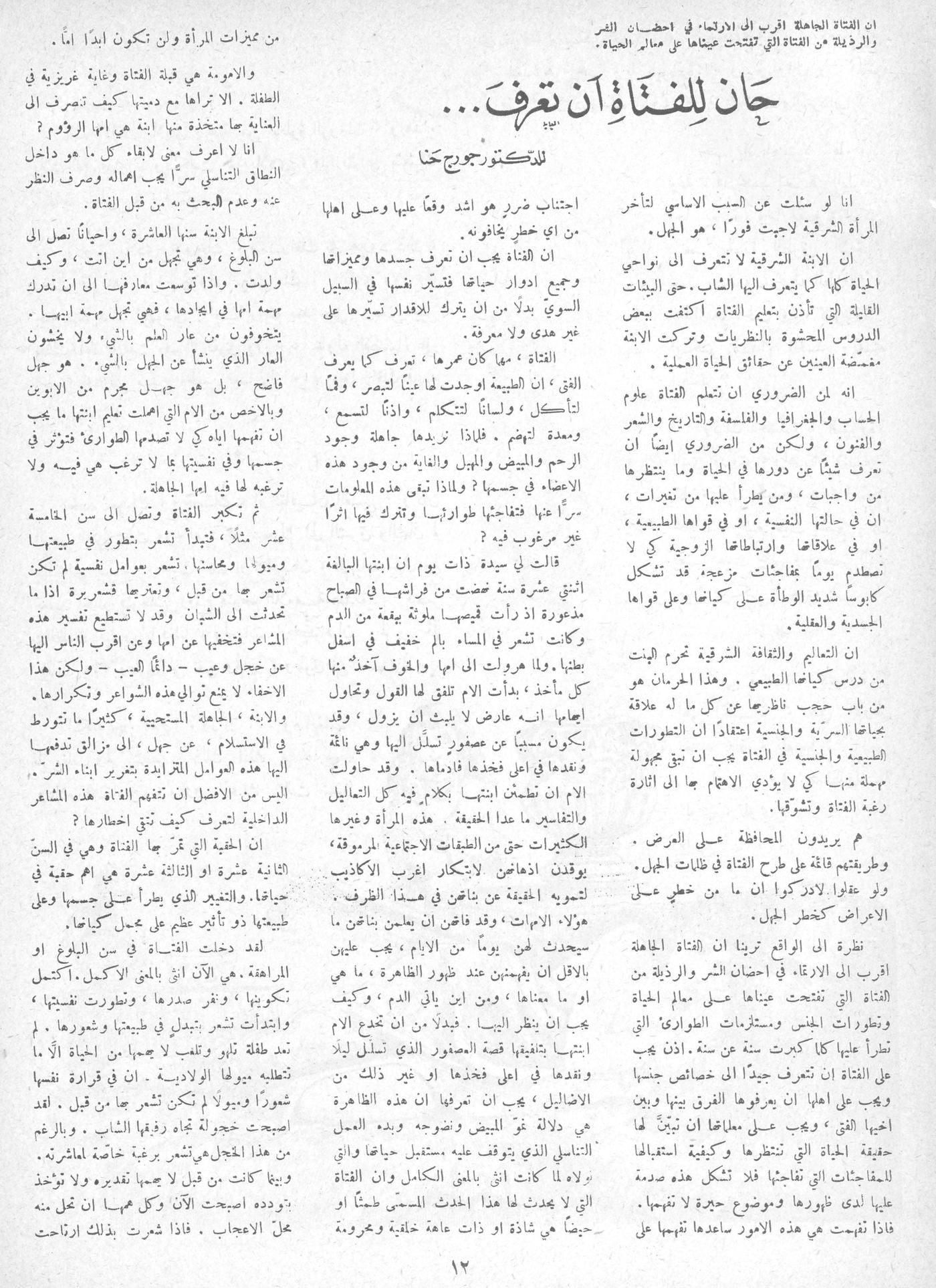Scan of page 10