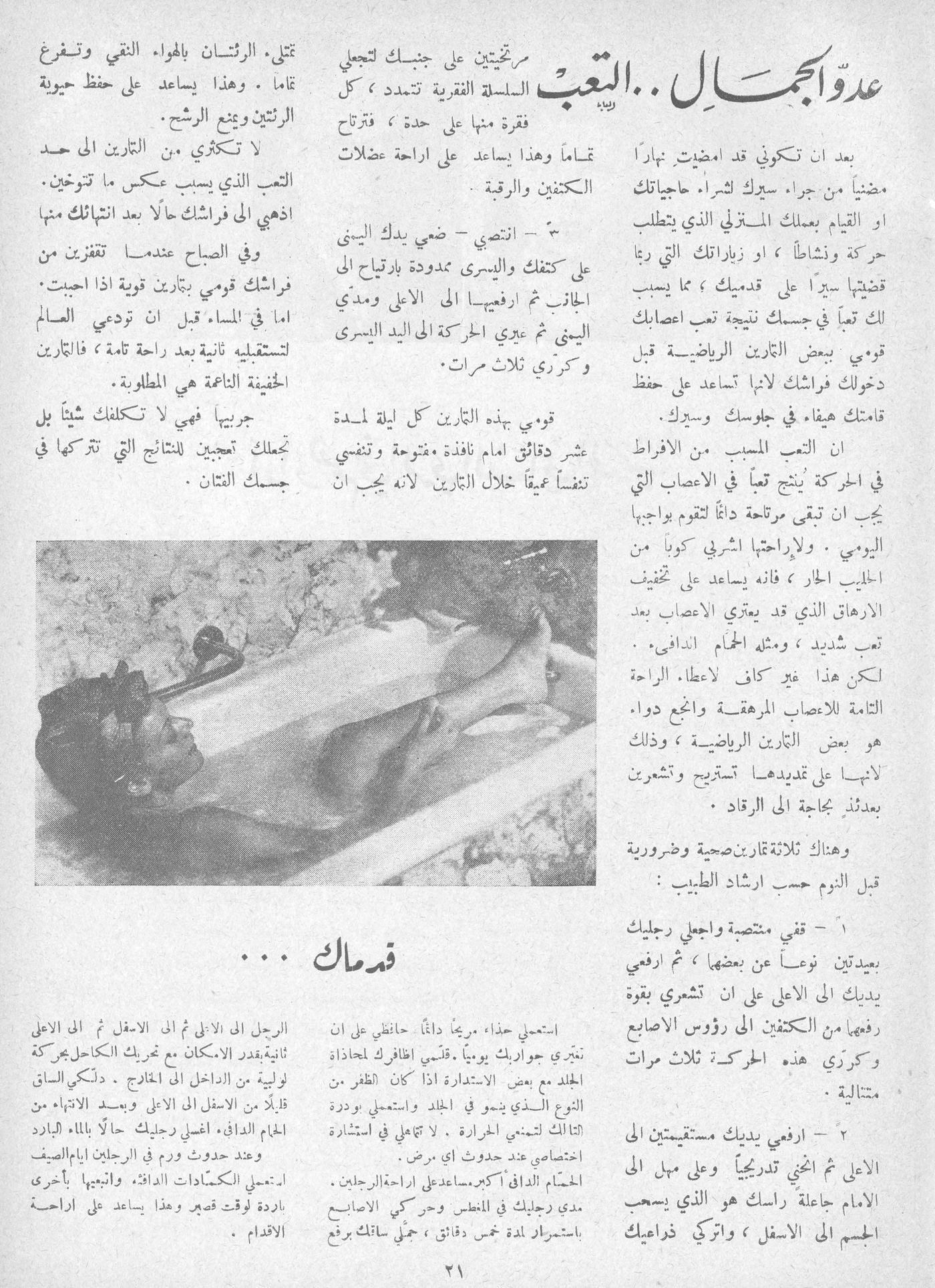 Scan of page 17