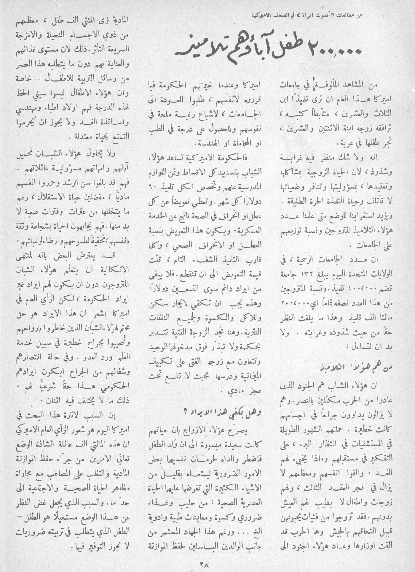 Scan of page 24
