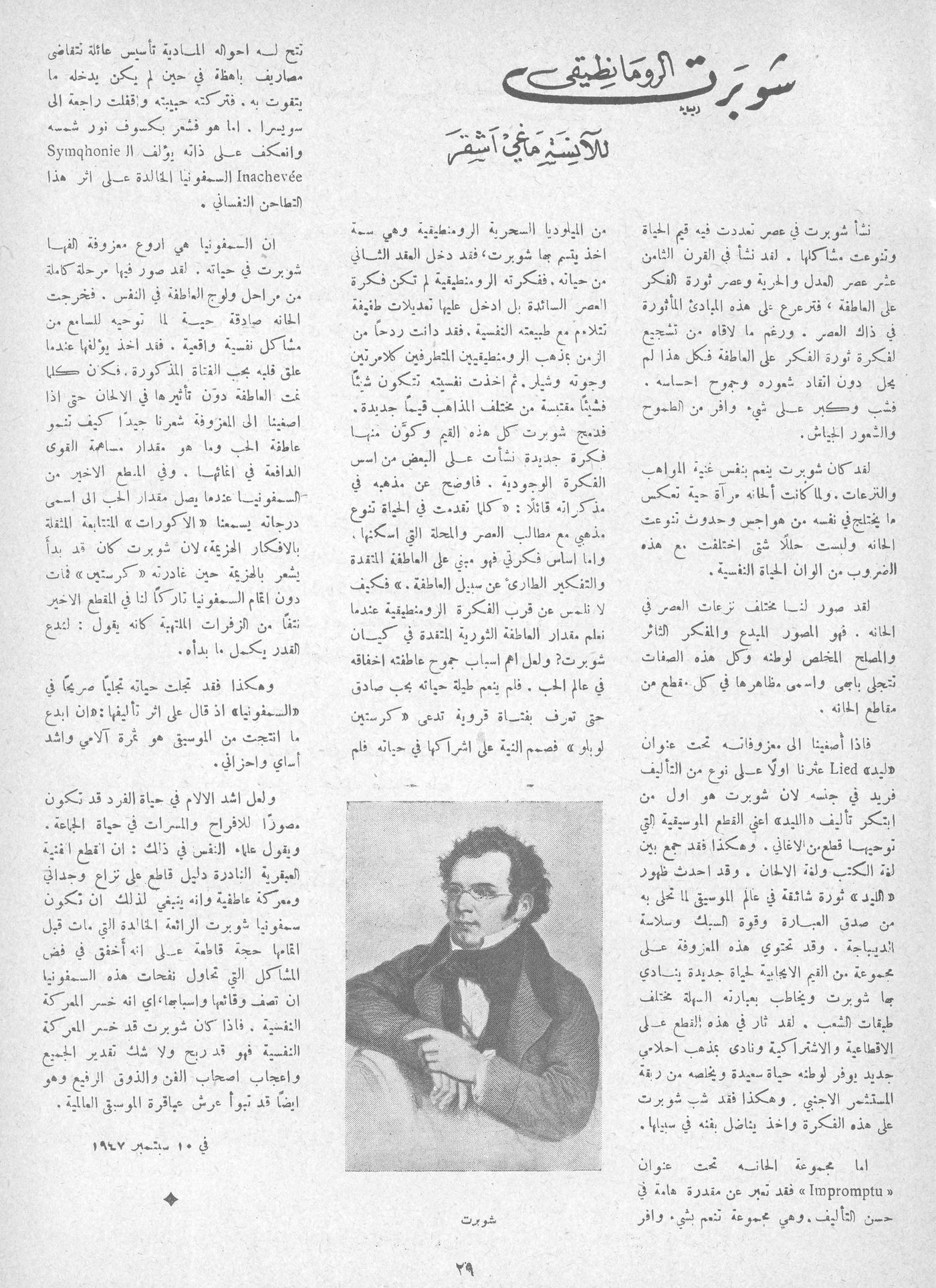 Scan of page 25