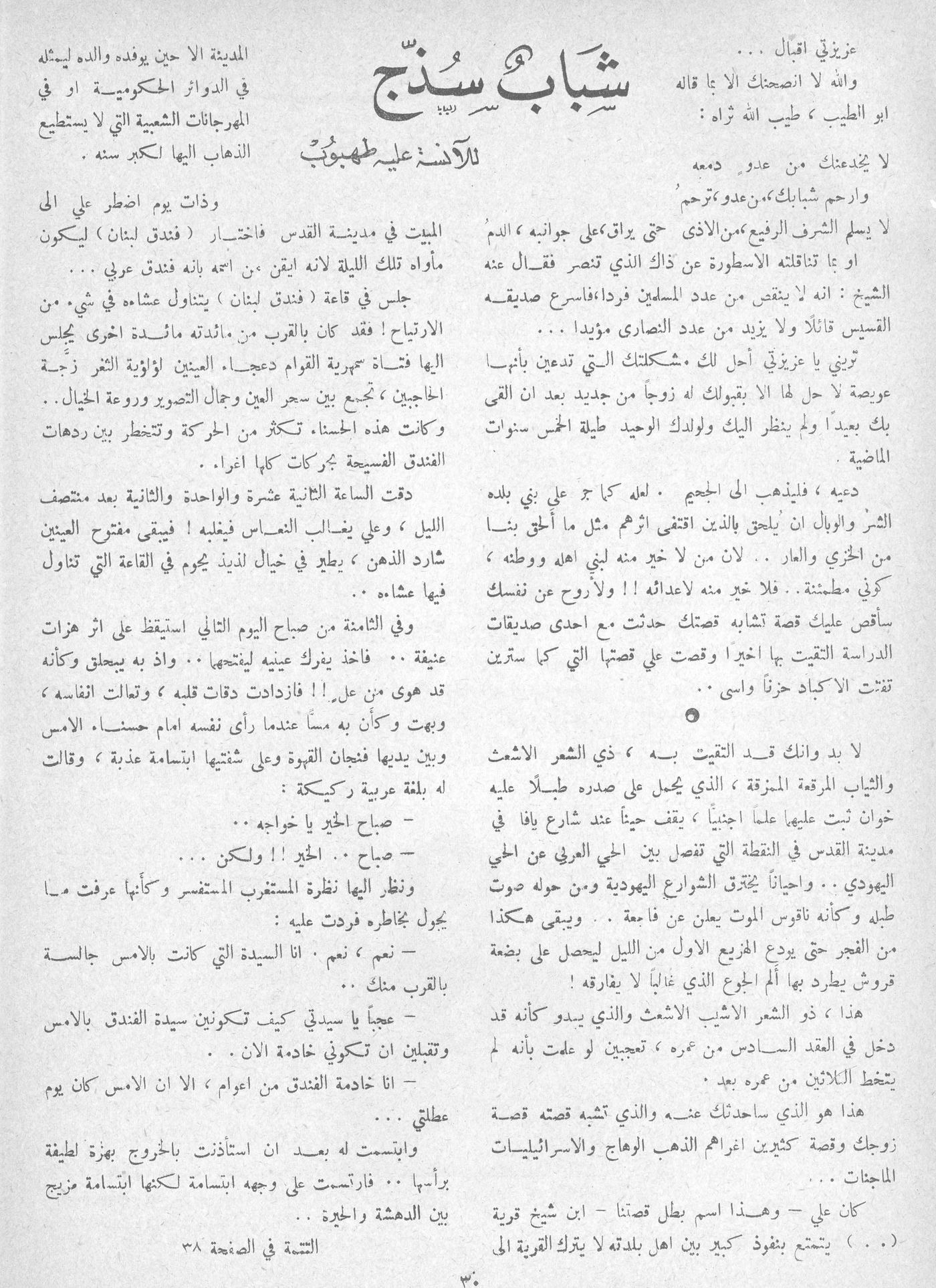 Scan of page 26
