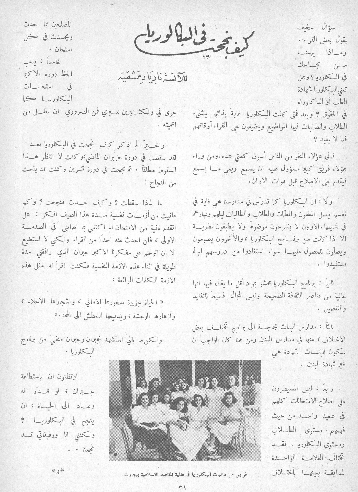 Scan of page 27
