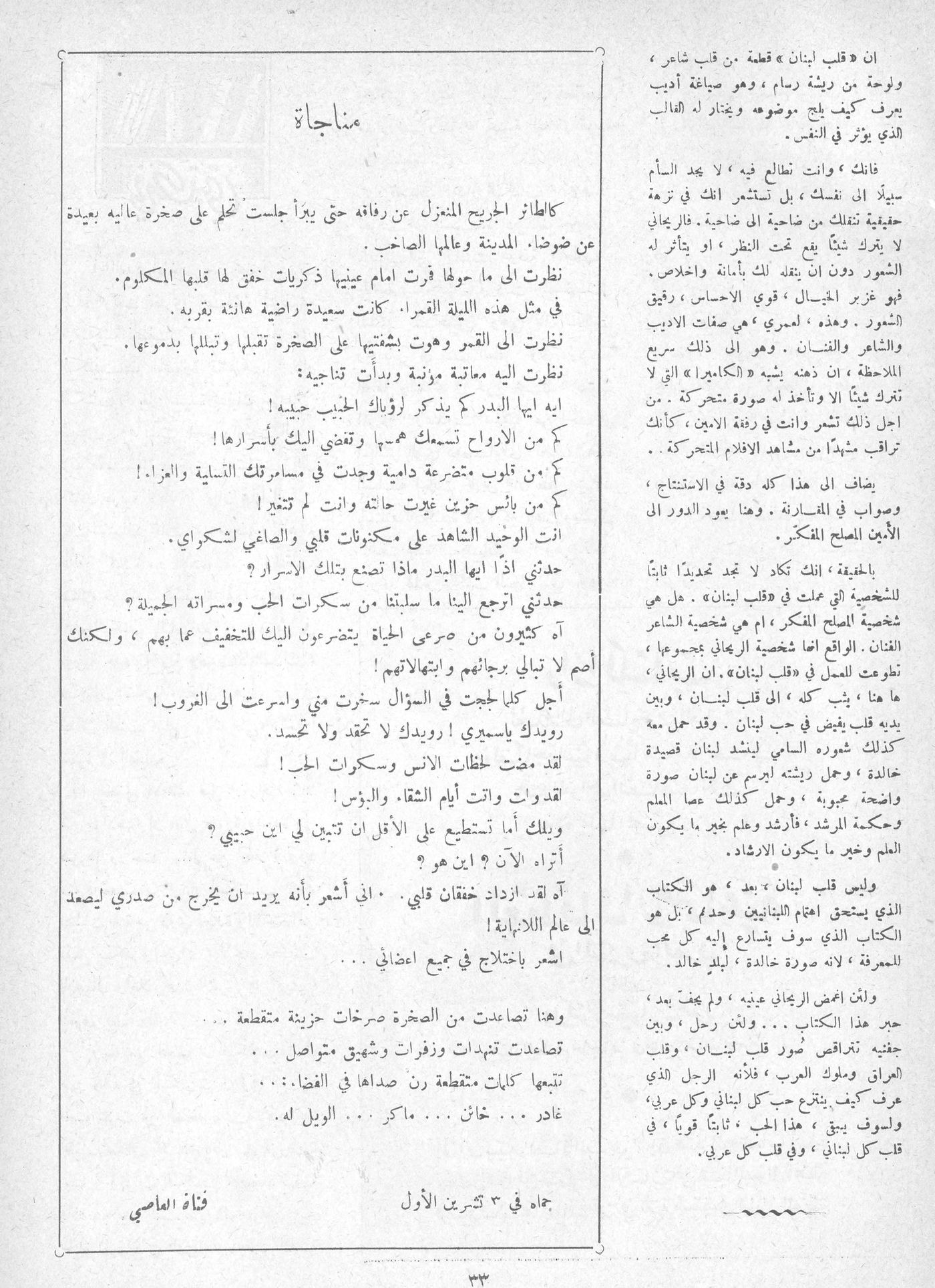 Scan of page 29