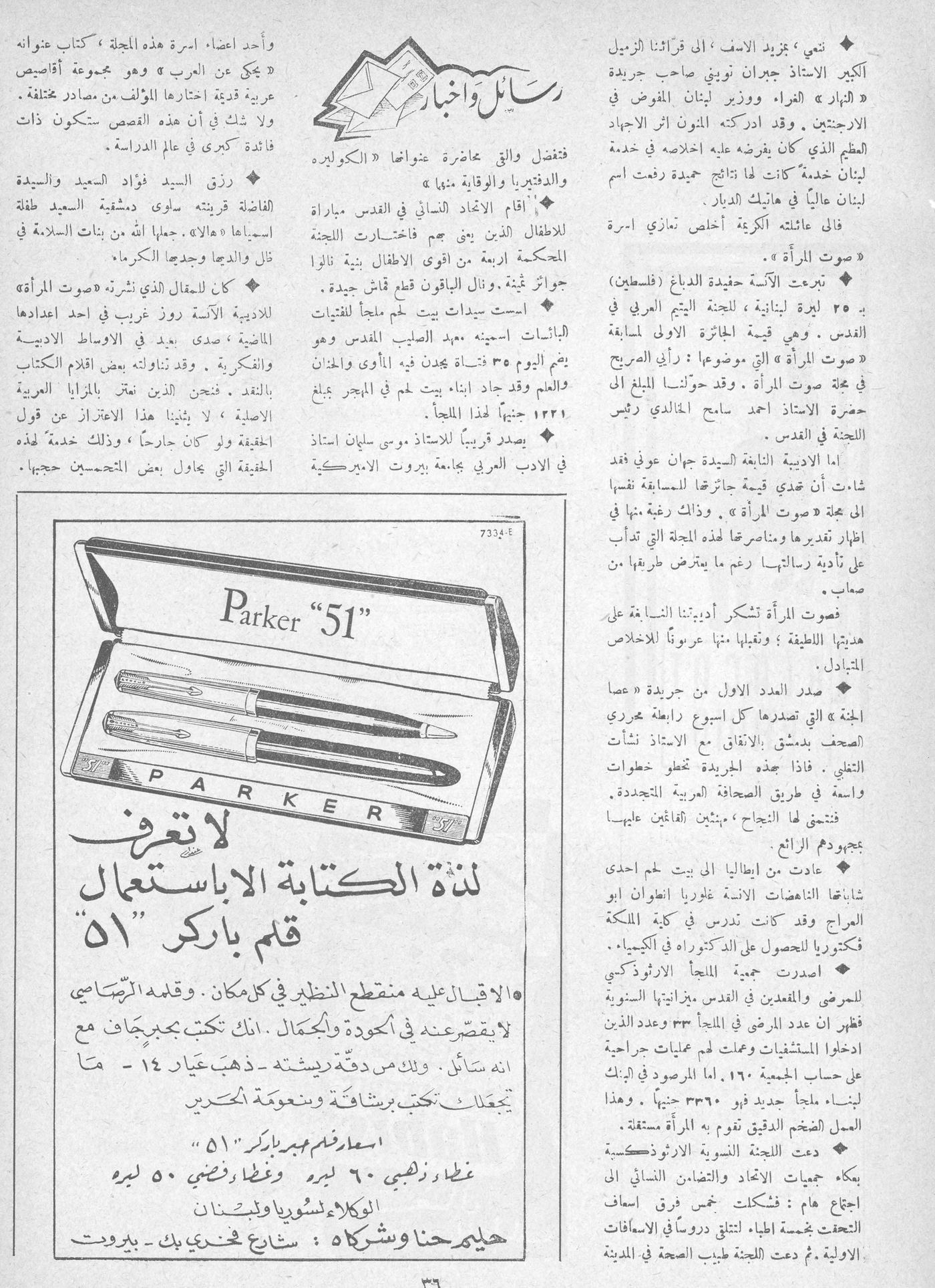 Scan of page 32