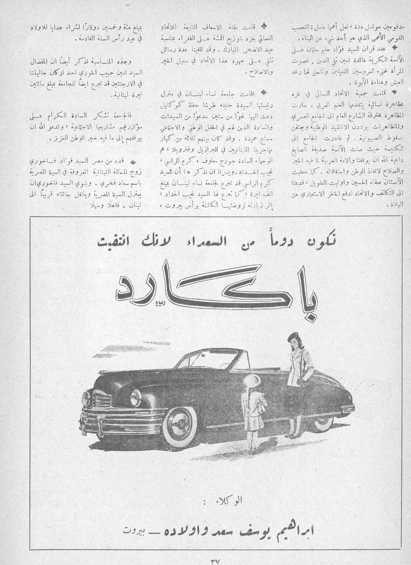 Scan of page 33
