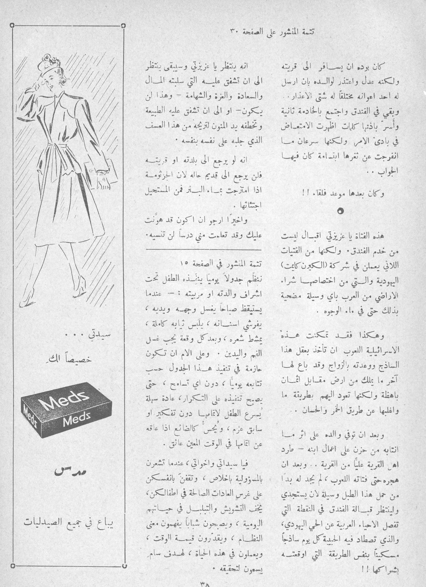 Scan of page 34