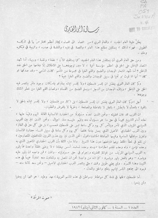 Cover of issue 1, January 1948
