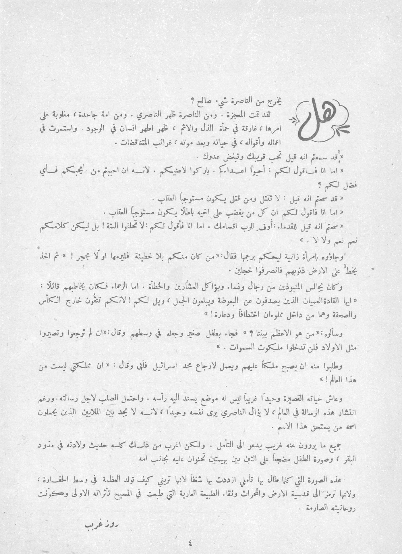 Scan of page 2