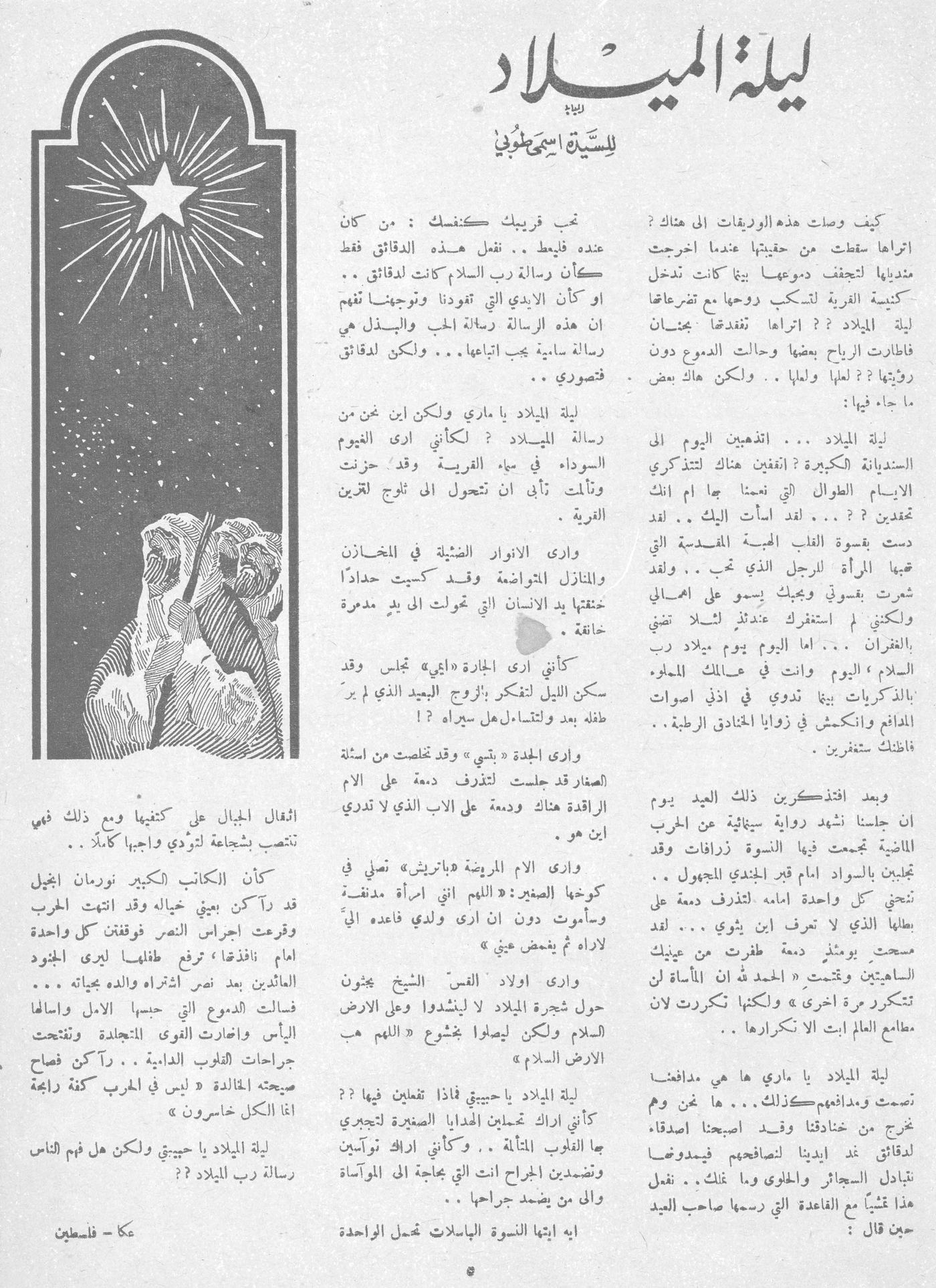 Scan of page 3