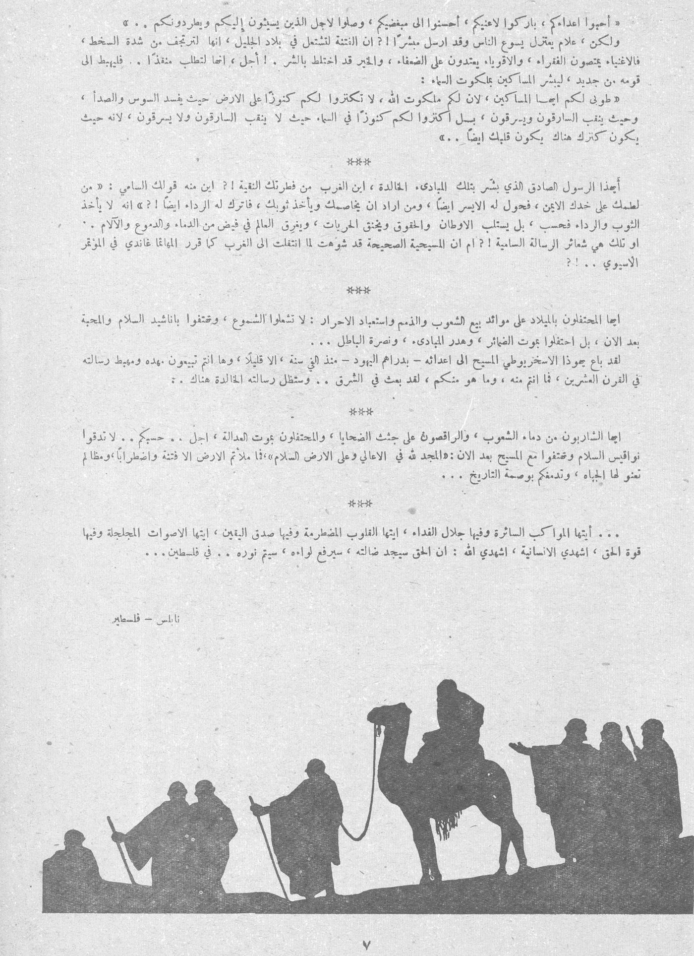 Scan of page 5