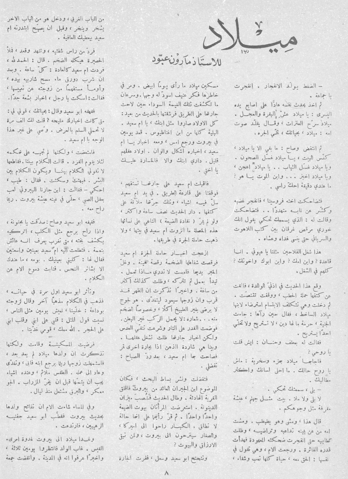 Scan of page 6
