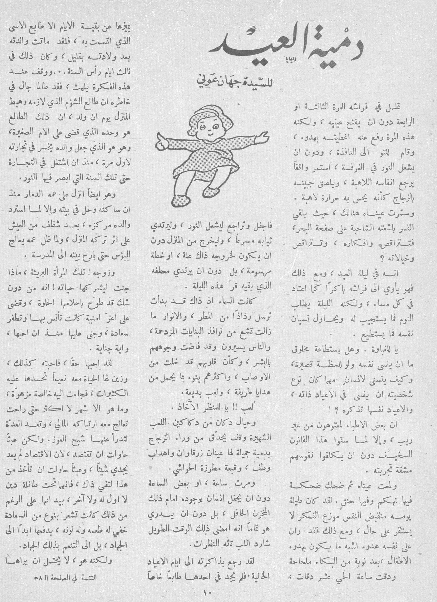 Scan of page 8