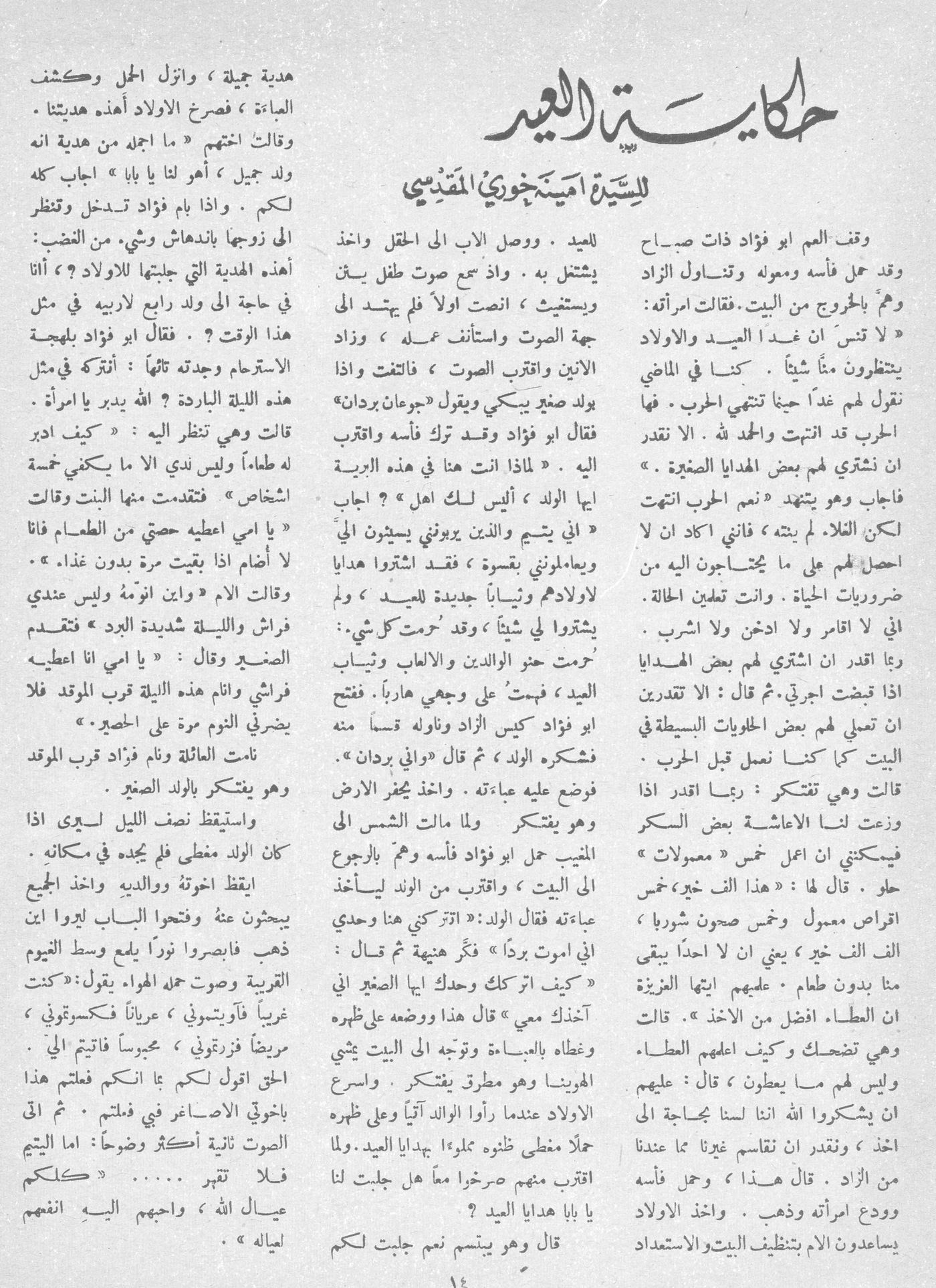 Scan of page 12