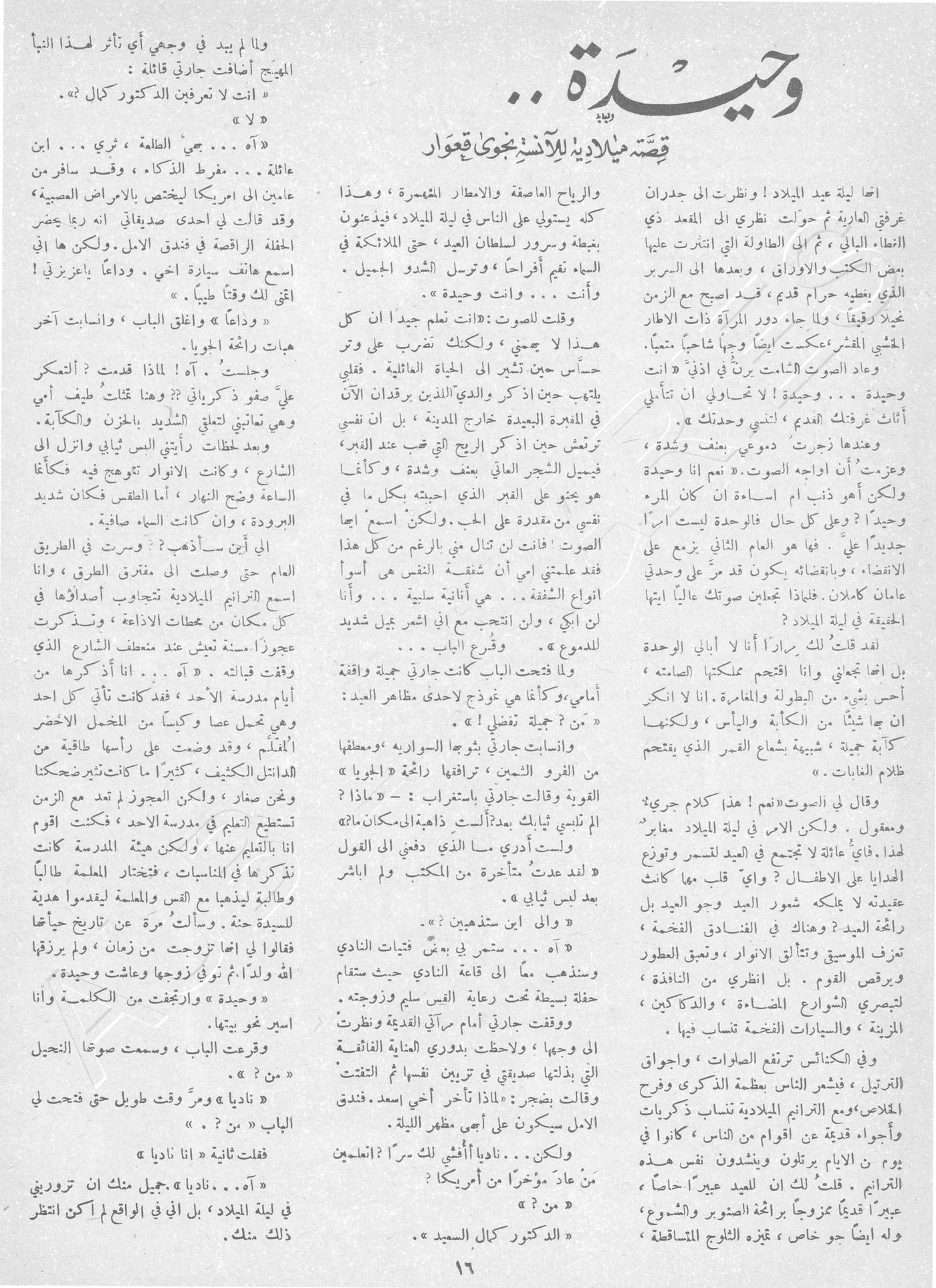 Scan of page 14